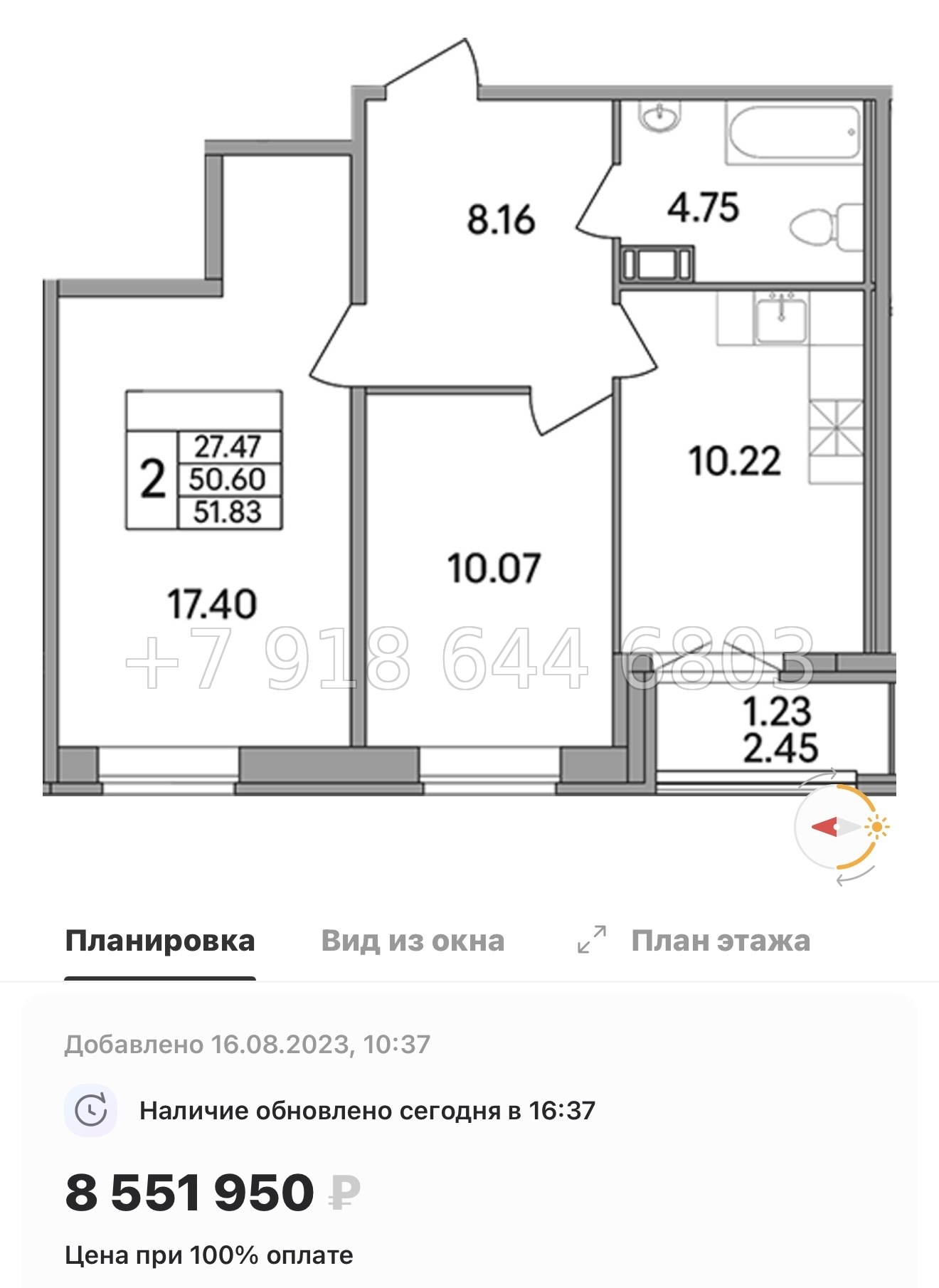 № 82 в. Метро Парнас. ЖК Рождественский квартал  - миниатюра 25