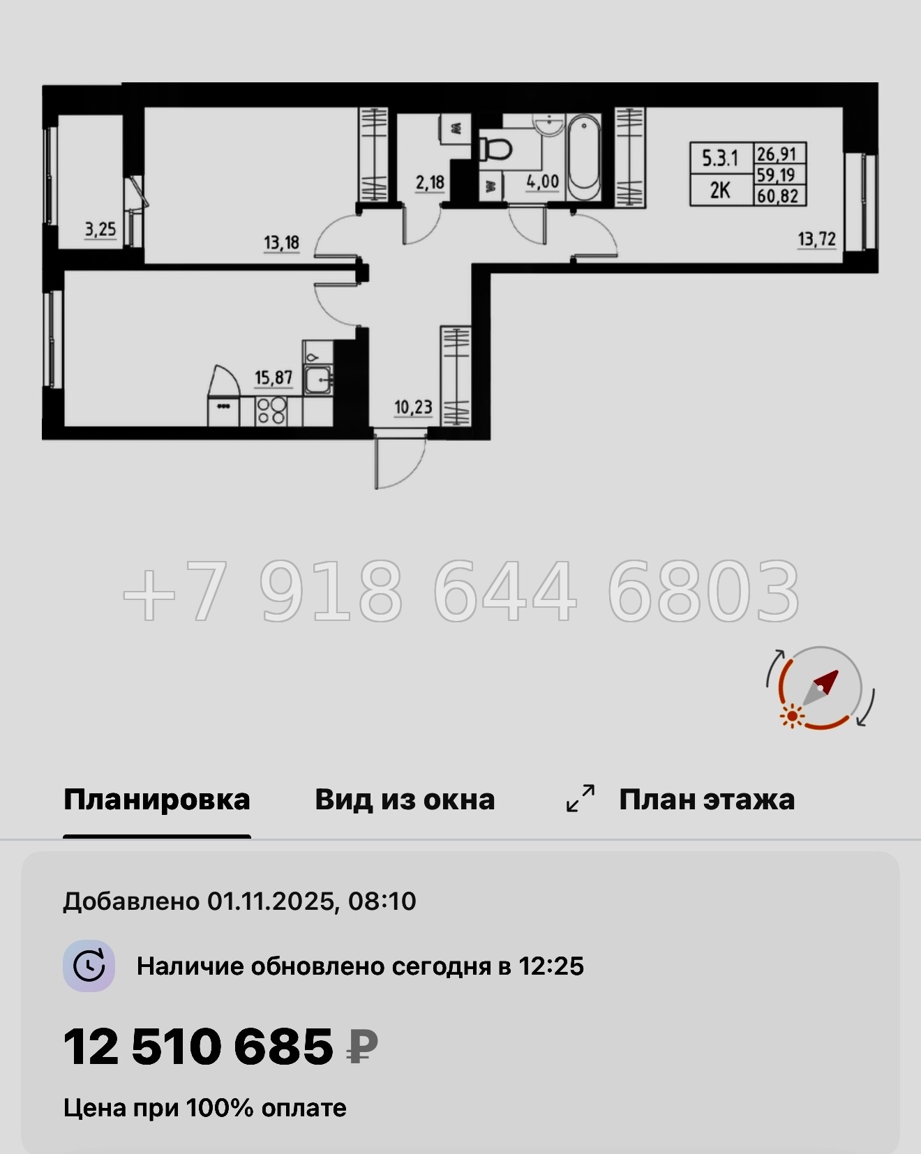 № 109 в. Метро Купчино. ЖК Аквилон Солар Санкт Петербург  - миниатюра 95