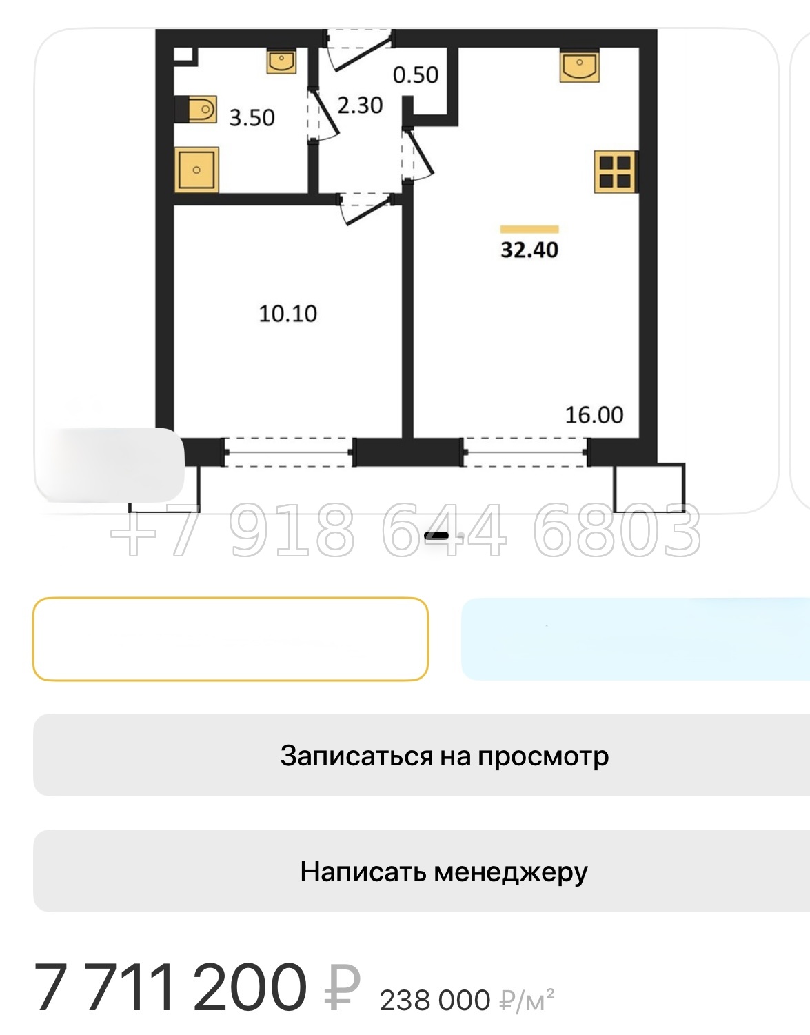 № 137. Метро Академическая. Санкт Петербург  - миниатюра 24