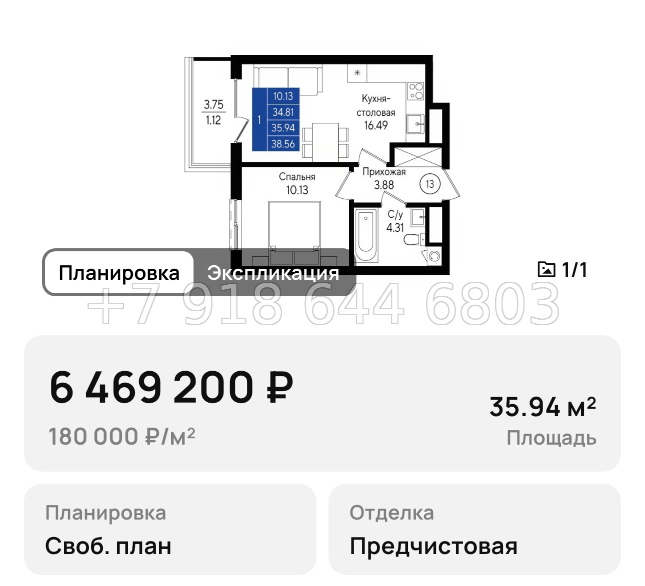 № 1. Геническ квартиры  - миниатюра 37