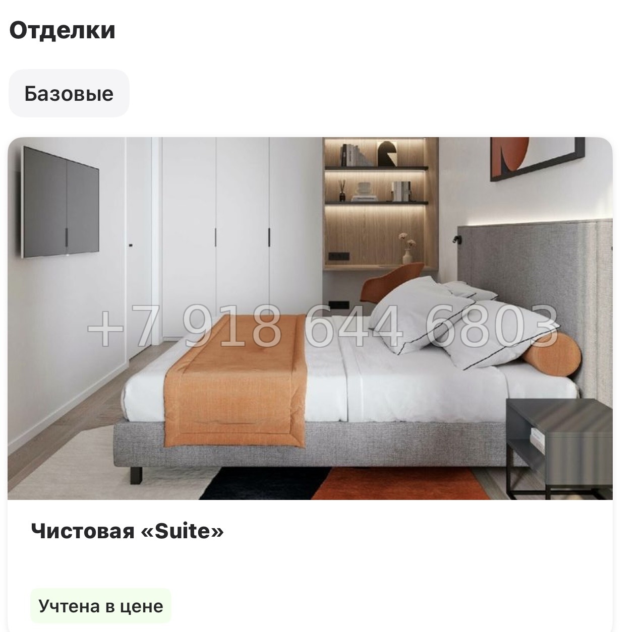 № 1 с.  Метро Комендантский проспект. Метро Беговая. Апарт-отель Yes Primorsky Санкт-Петербург  - миниатюра 17