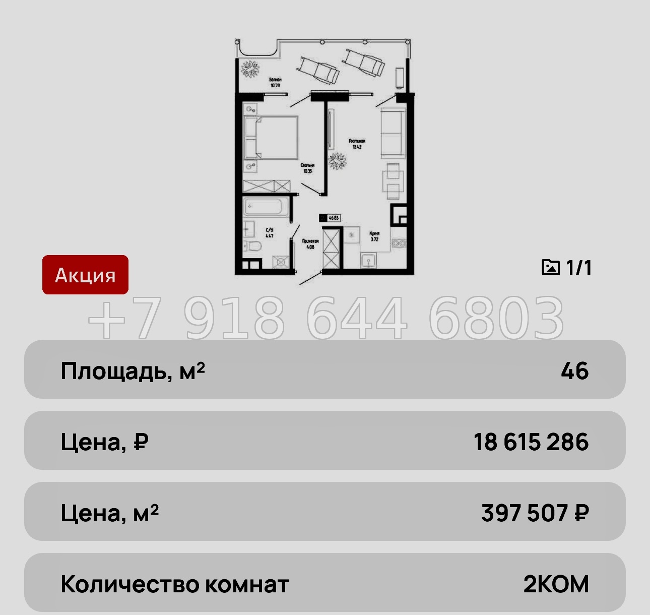 № 2ю. Алушта. Выгодные апартаменты АК Крымская Резиденция  - миниатюра 13