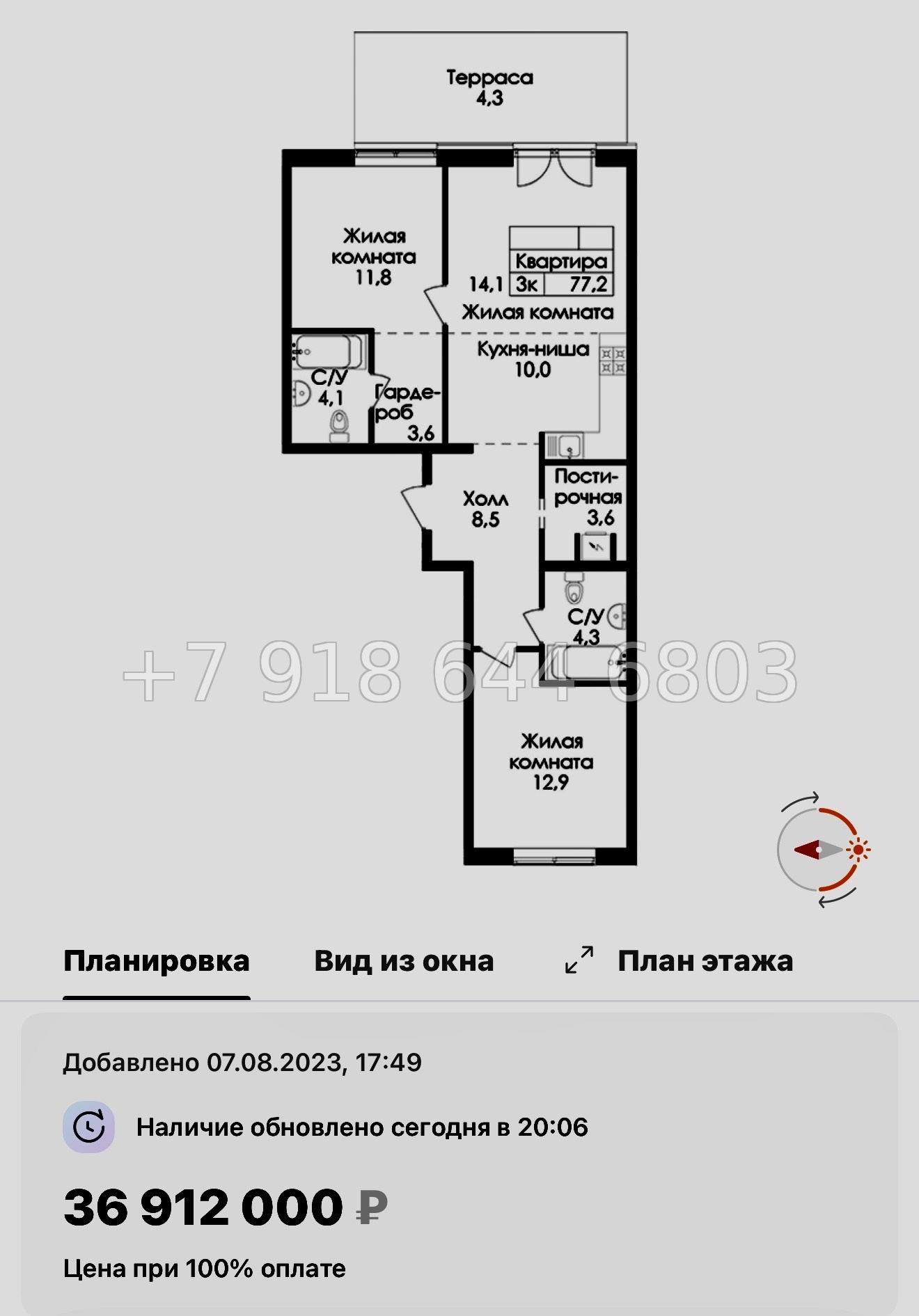 № 59 в. (СДАН) Метро Балтийская. Метро Фрунзенская. Метро Технологический институт. ЖК Лермонтовский Санкт Петербург  - миниатюра 104