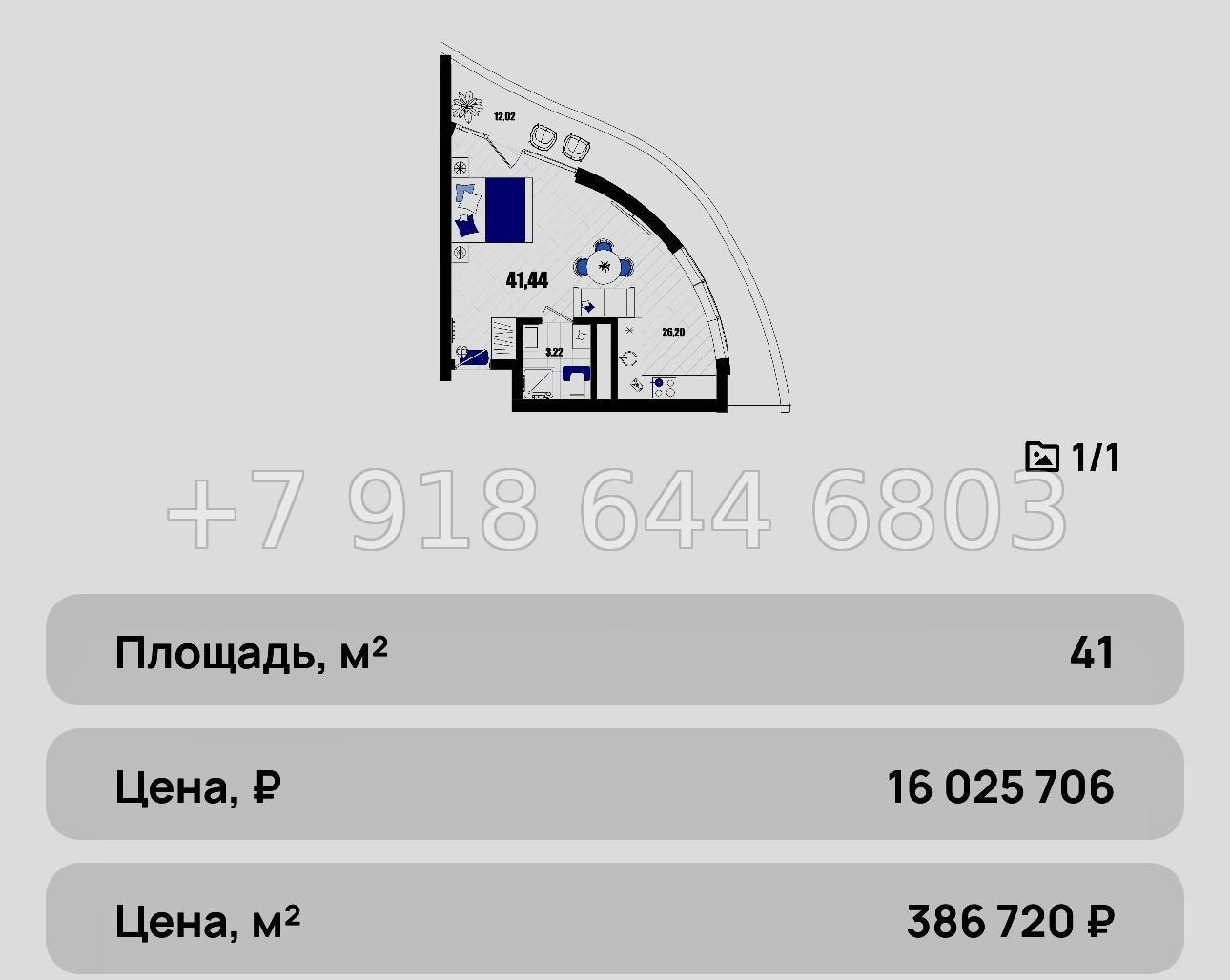 № 16 ю. Для инвесторов есть выгодные условия. АК Мойнако Резорт Евпатория  - миниатюра 57