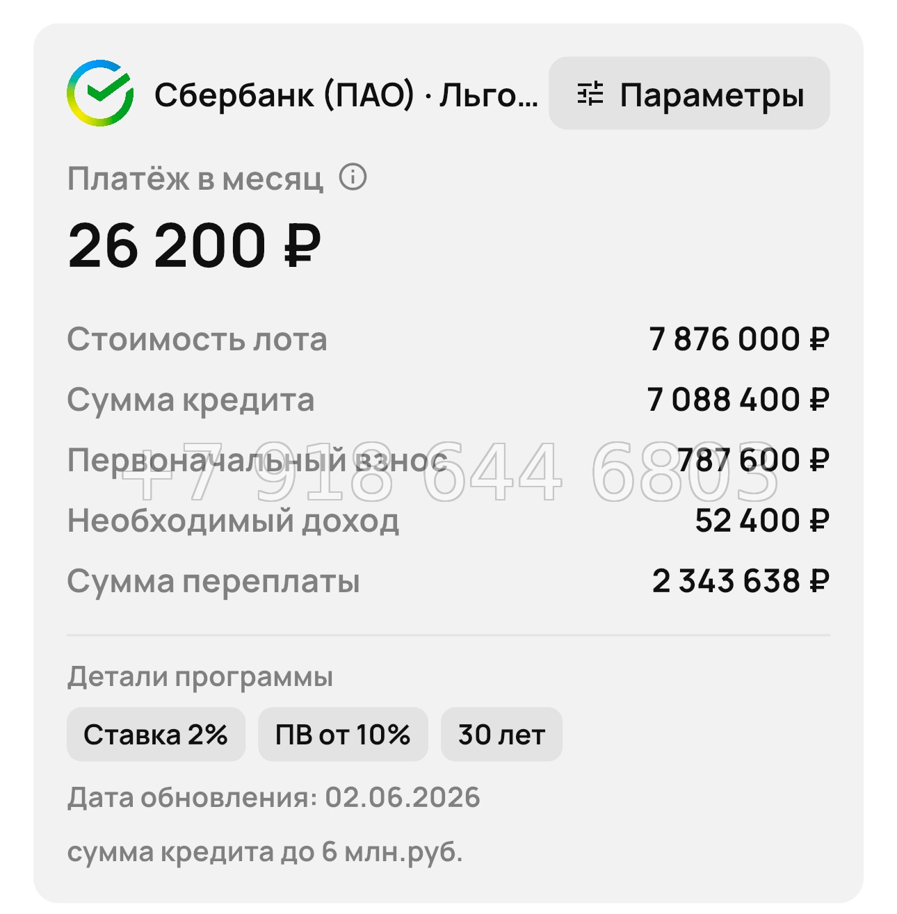 № 1 . Квартиры в Скадовск под 2% годовых  - миниатюра 30