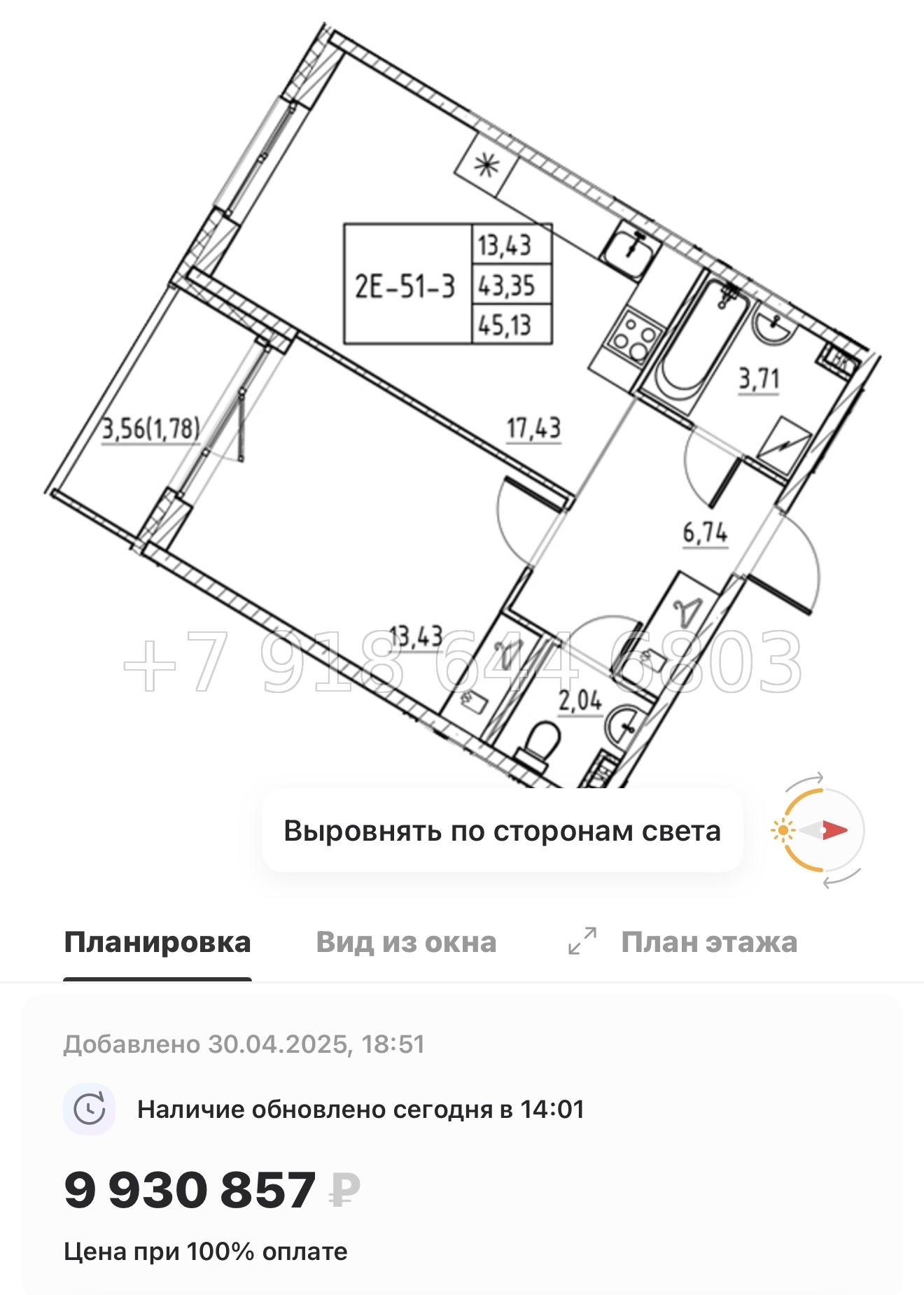 № 4ы. Метро Девяткино,Парнас, Проспект Просвещения. ЖК Энфилд Бугры  - миниатюра 53