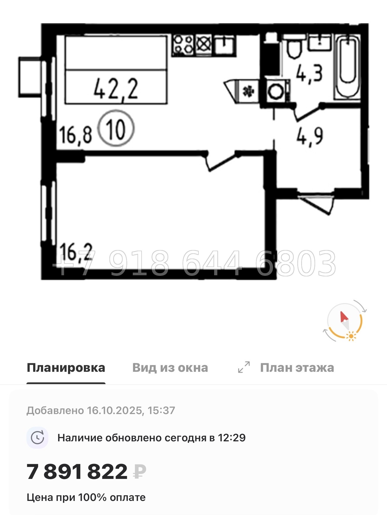 № 90 в. Метро Ладожская. Метро улица Дыбенко. ЖК А101 Всеволожск  - миниатюра 102