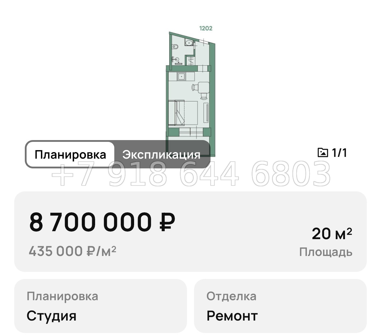 № 5. Анапа Россиянка - миниатюра 18