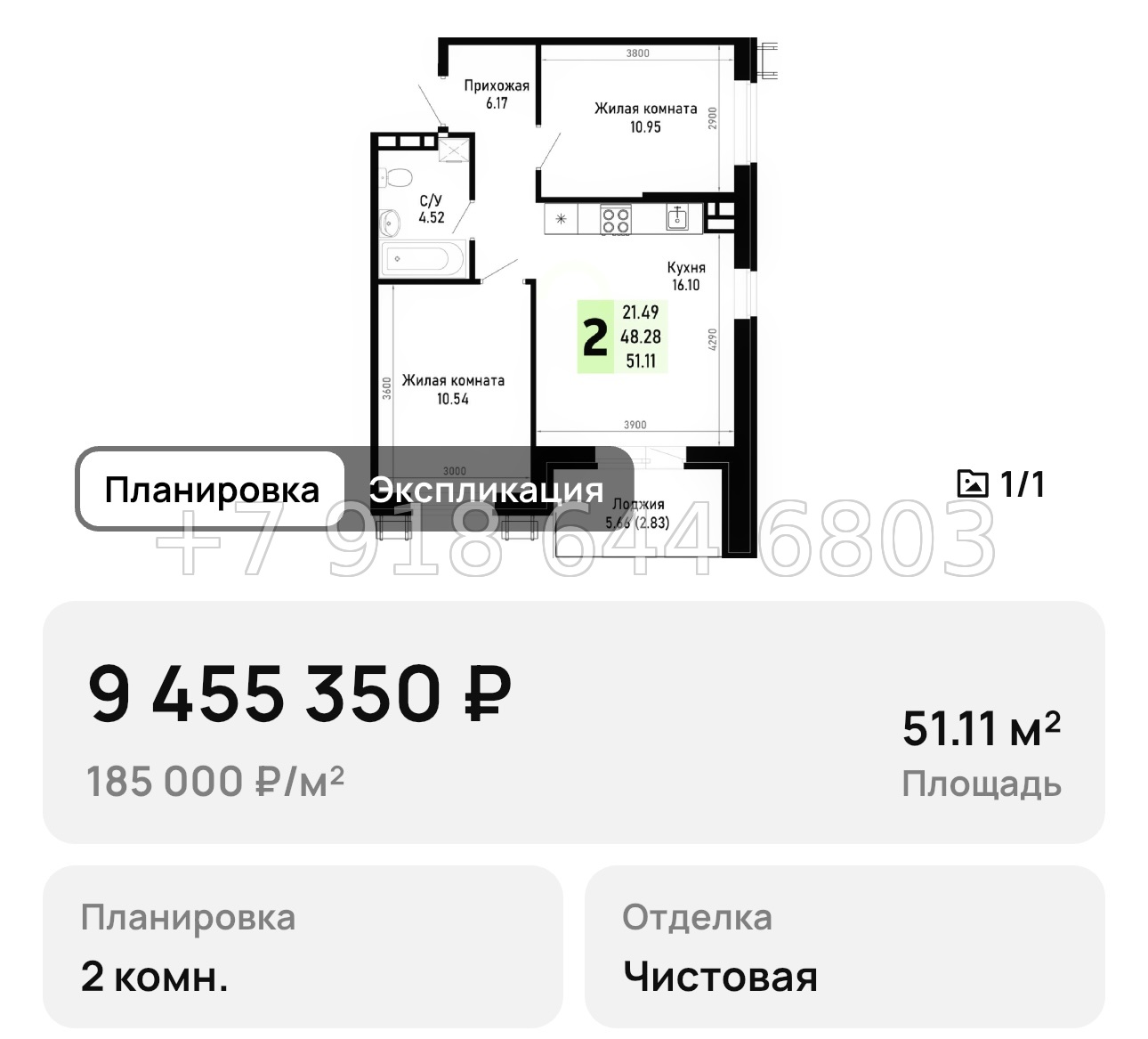 № 16. Анапа Усадьба Гостагаевская  - миниатюра 29