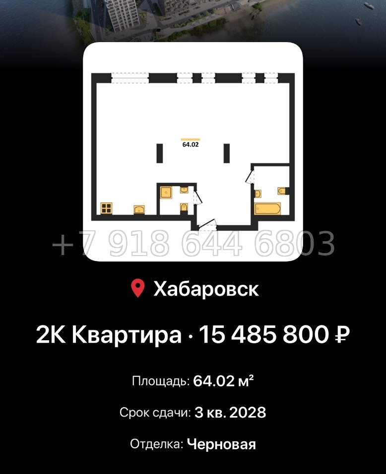 № 1. ЖК Адмирал Хабаровск  - миниатюра 88