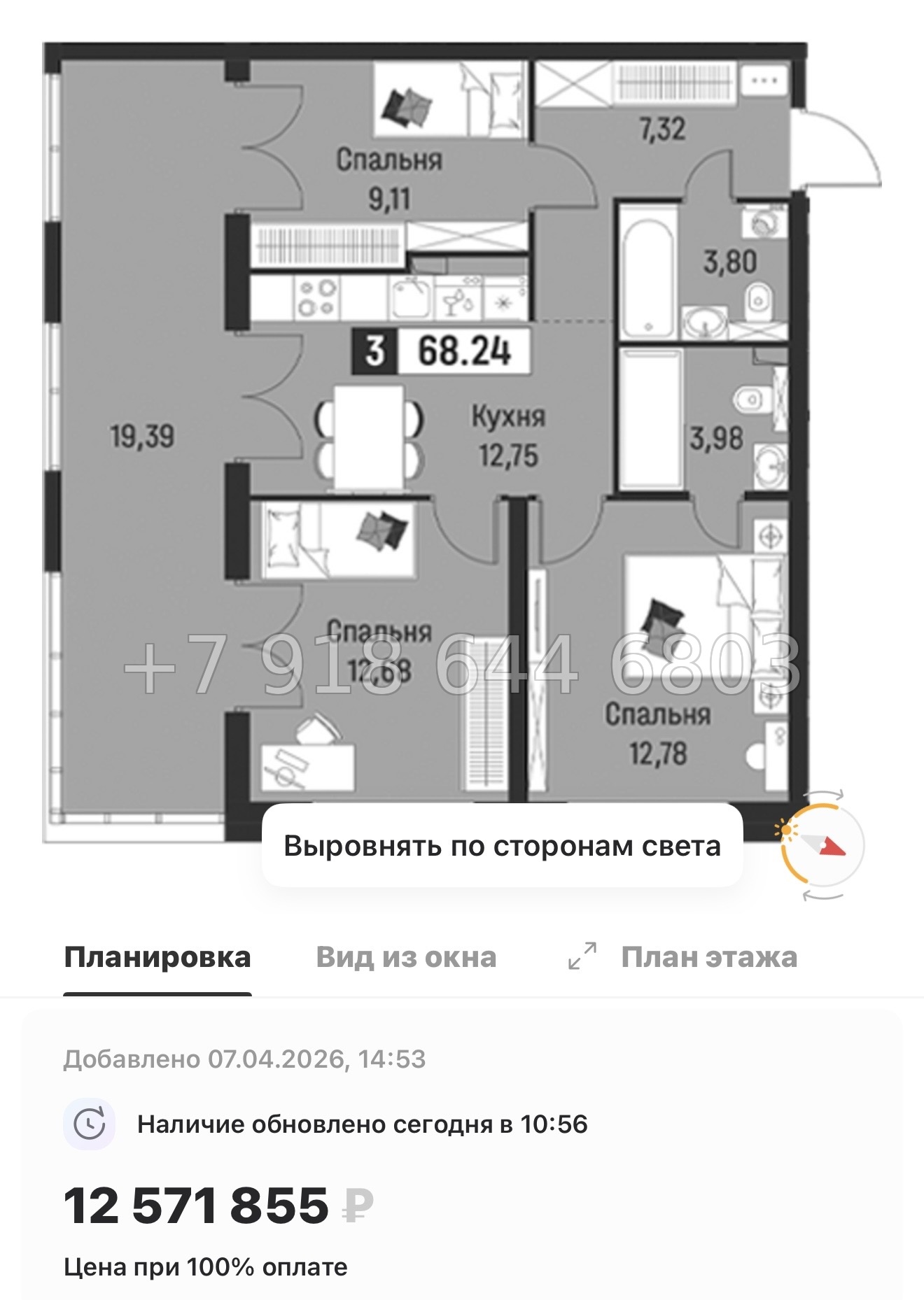 № 89 в. Метро Парнас. Метро Девяткино. ЖК Символист  - миниатюра 53