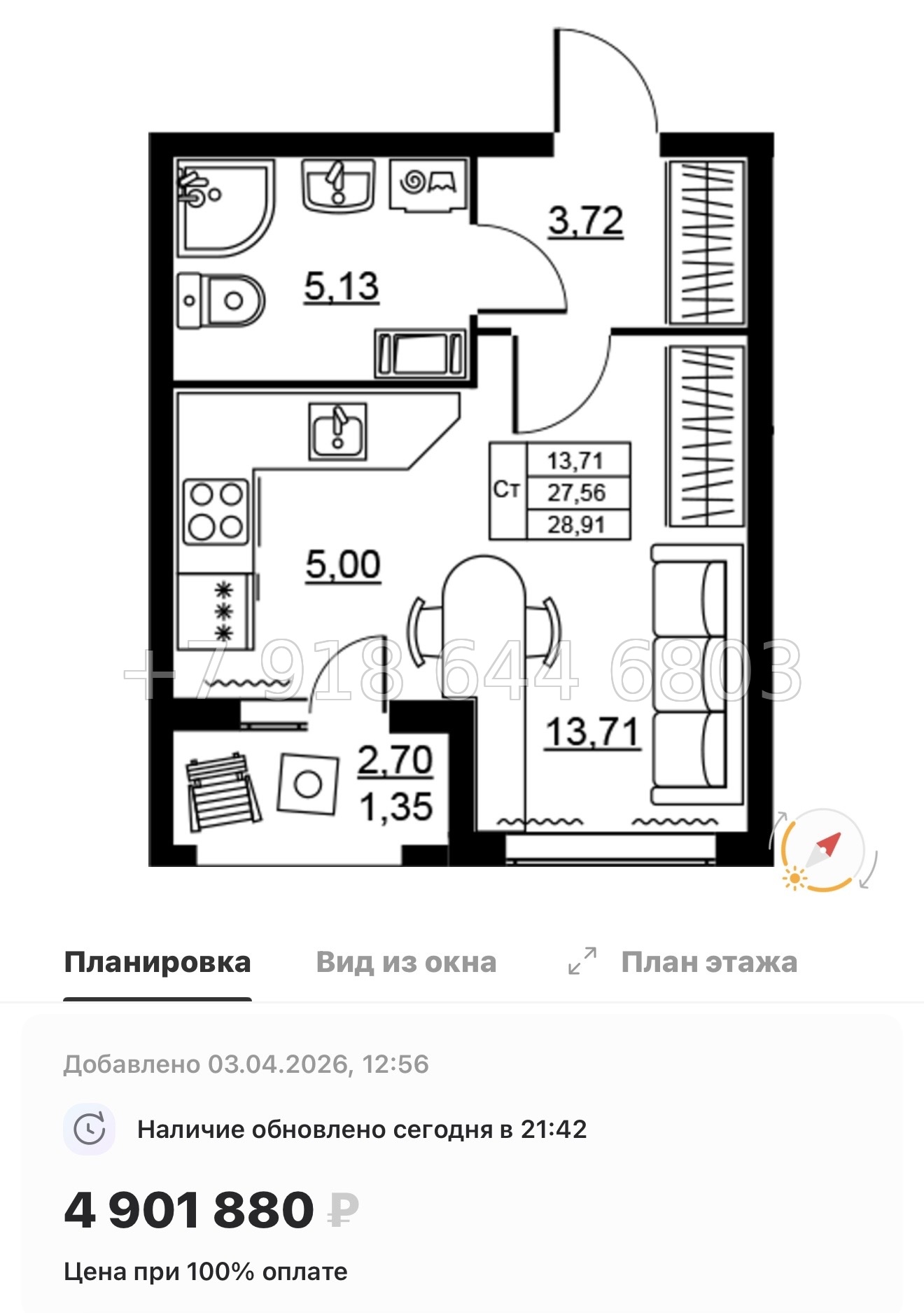 № 94 в. Метро Девяткино. ЖК Высота. Новодевяткино - миниатюра 17