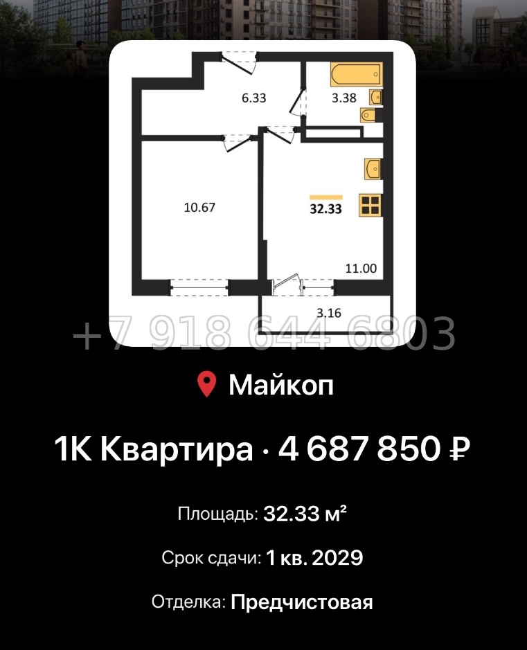 № 9. ЖК Горные Высоты Майкоп Краснодар  - миниатюра 63