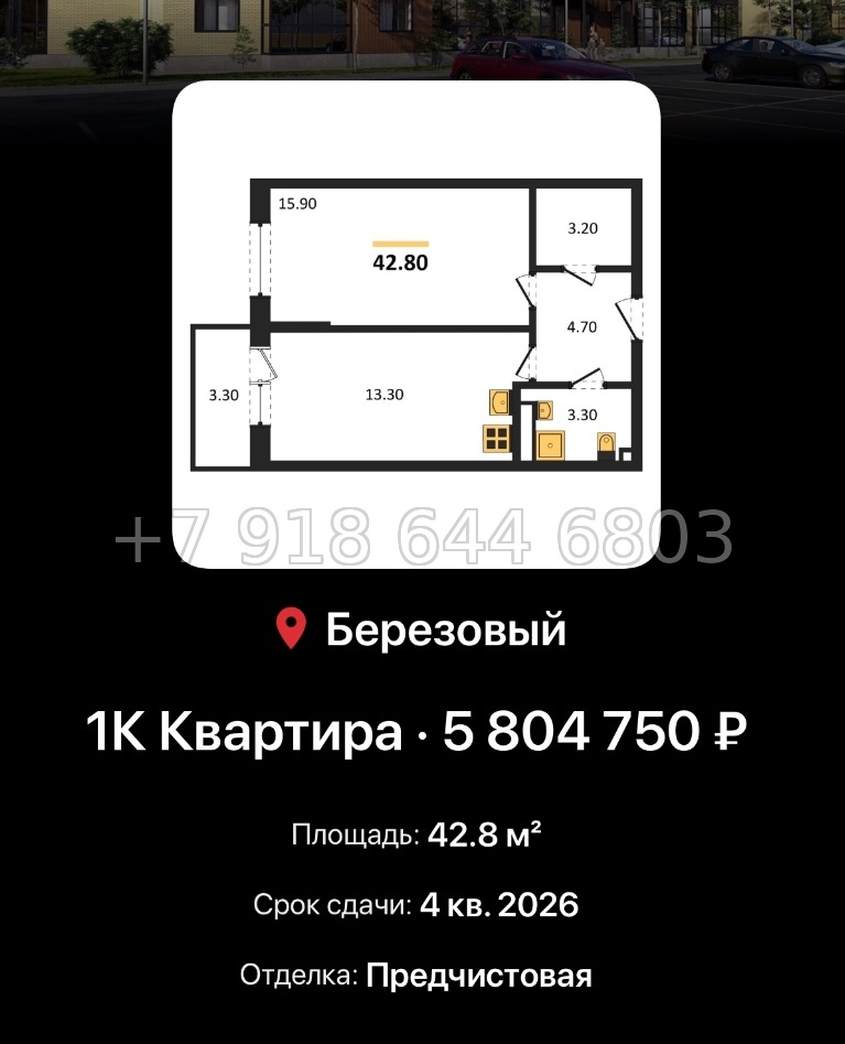 № 2. ЖК Nova Vita Краснодар - миниатюра 65