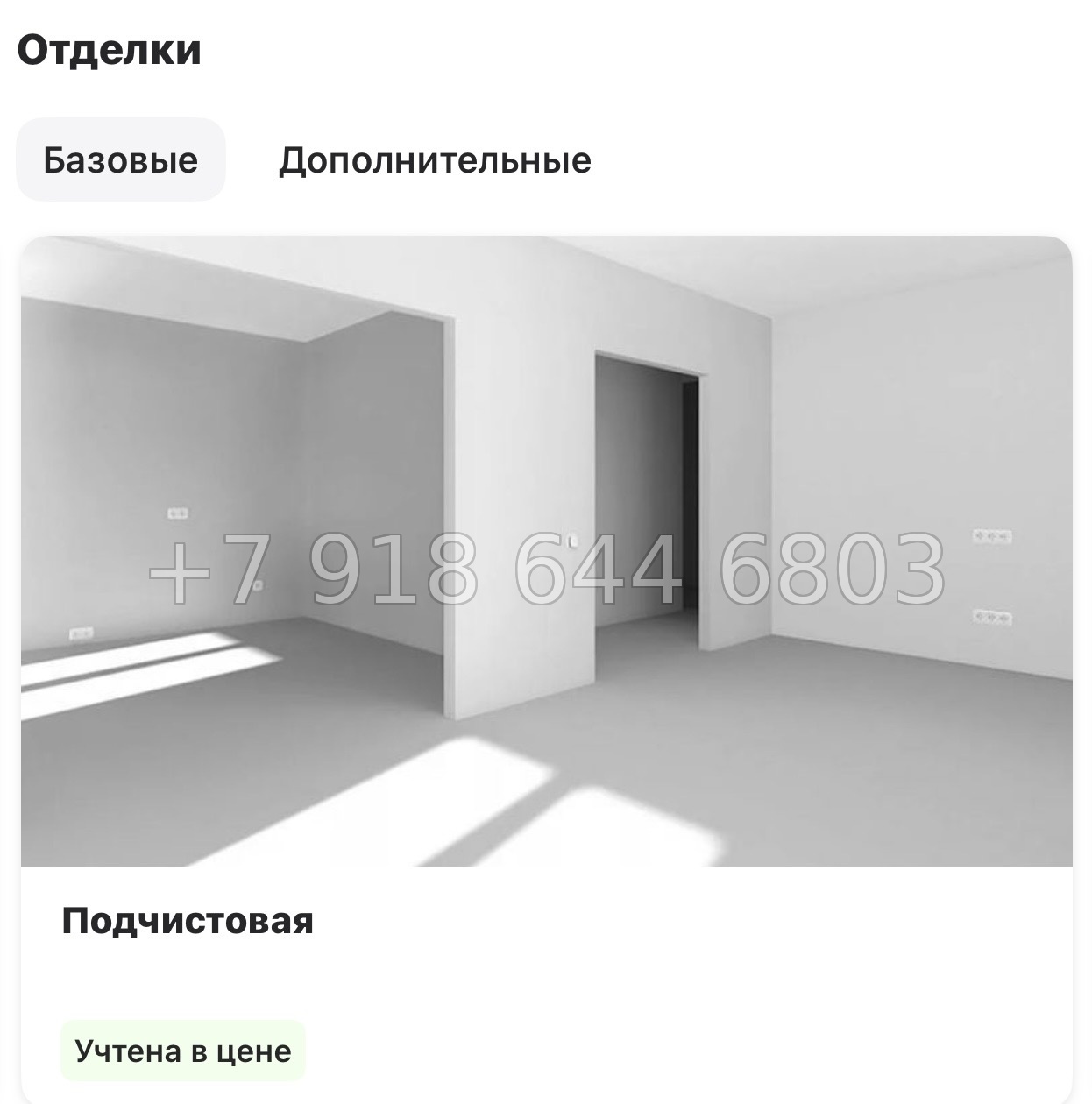 № 90 в. Метро Ладожская. Метро улица Дыбенко. ЖК А101 Всеволожск  - миниатюра 29