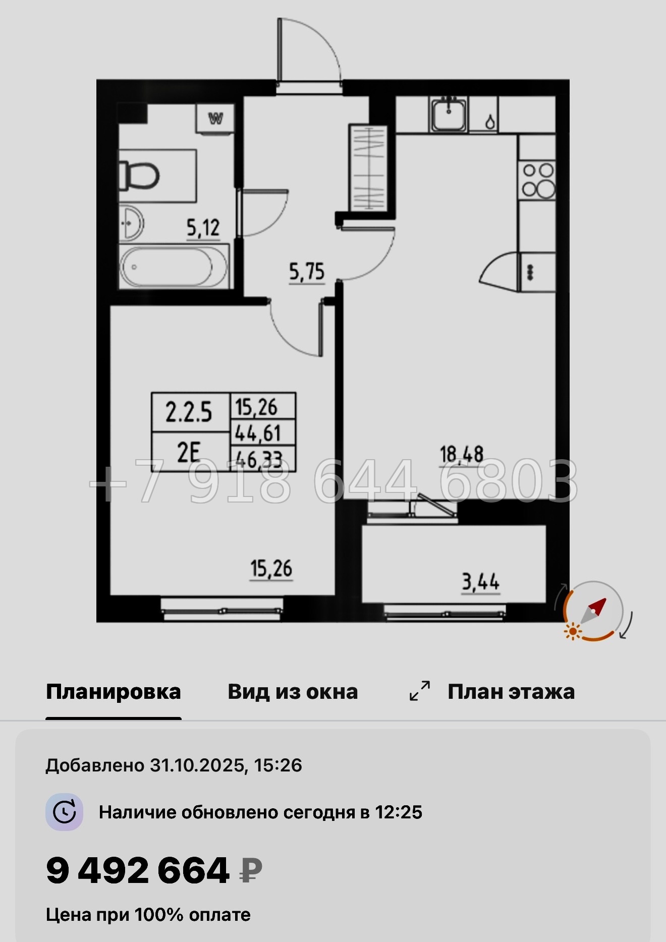 № 109 в. Метро Купчино. ЖК Аквилон Солар Санкт Петербург  - миниатюра 68