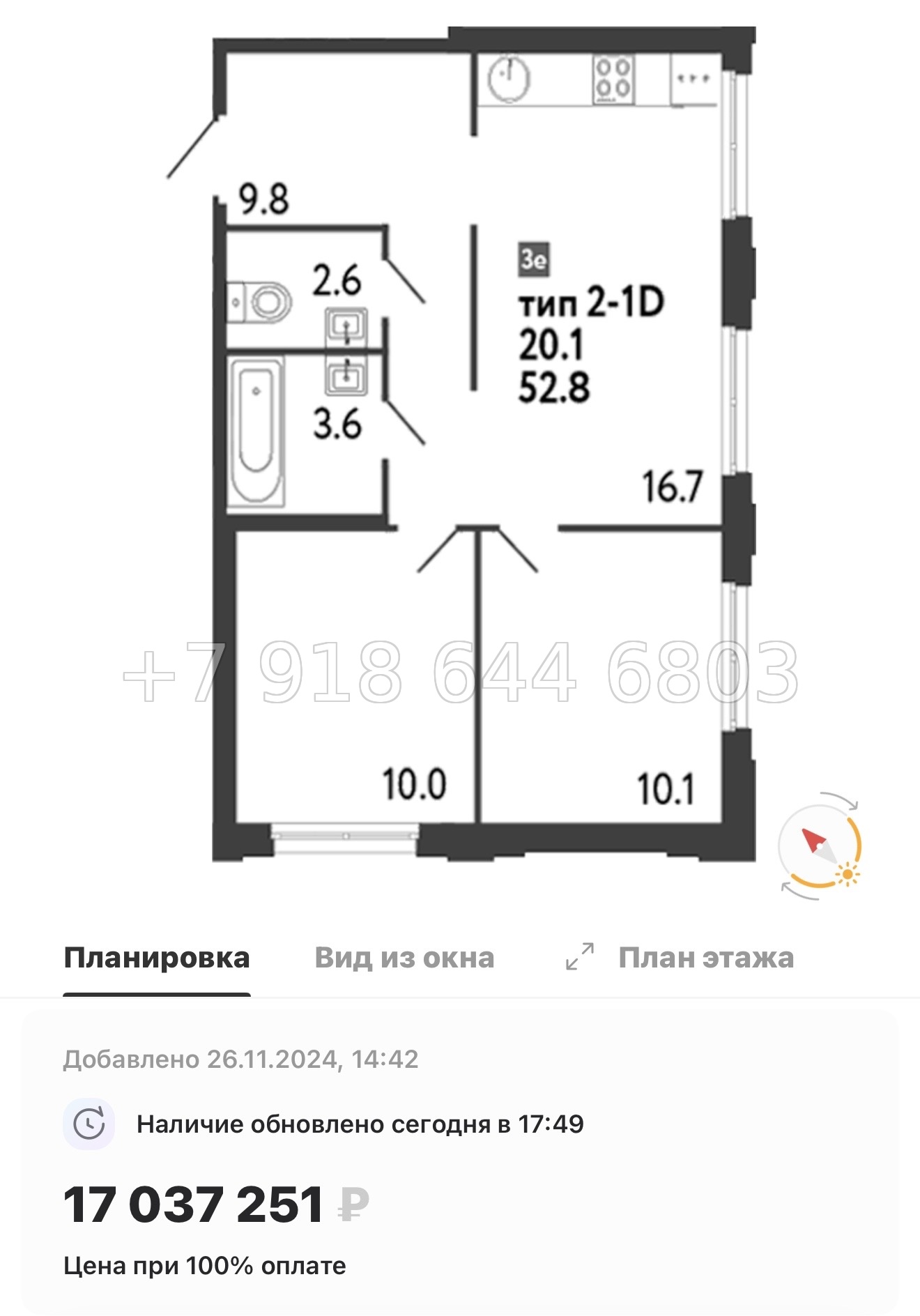 № 23 ы. Метро Просвещения. ЖК Струны Санкт Петербург  - миниатюра 75