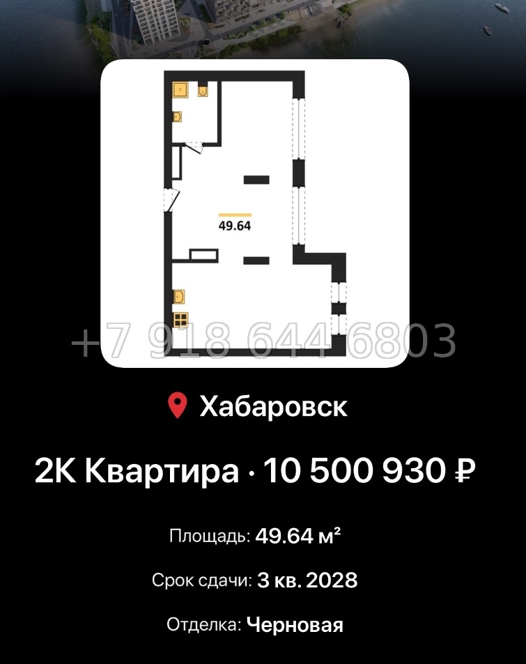 № 1. ЖК Адмирал Хабаровск  - миниатюра 79