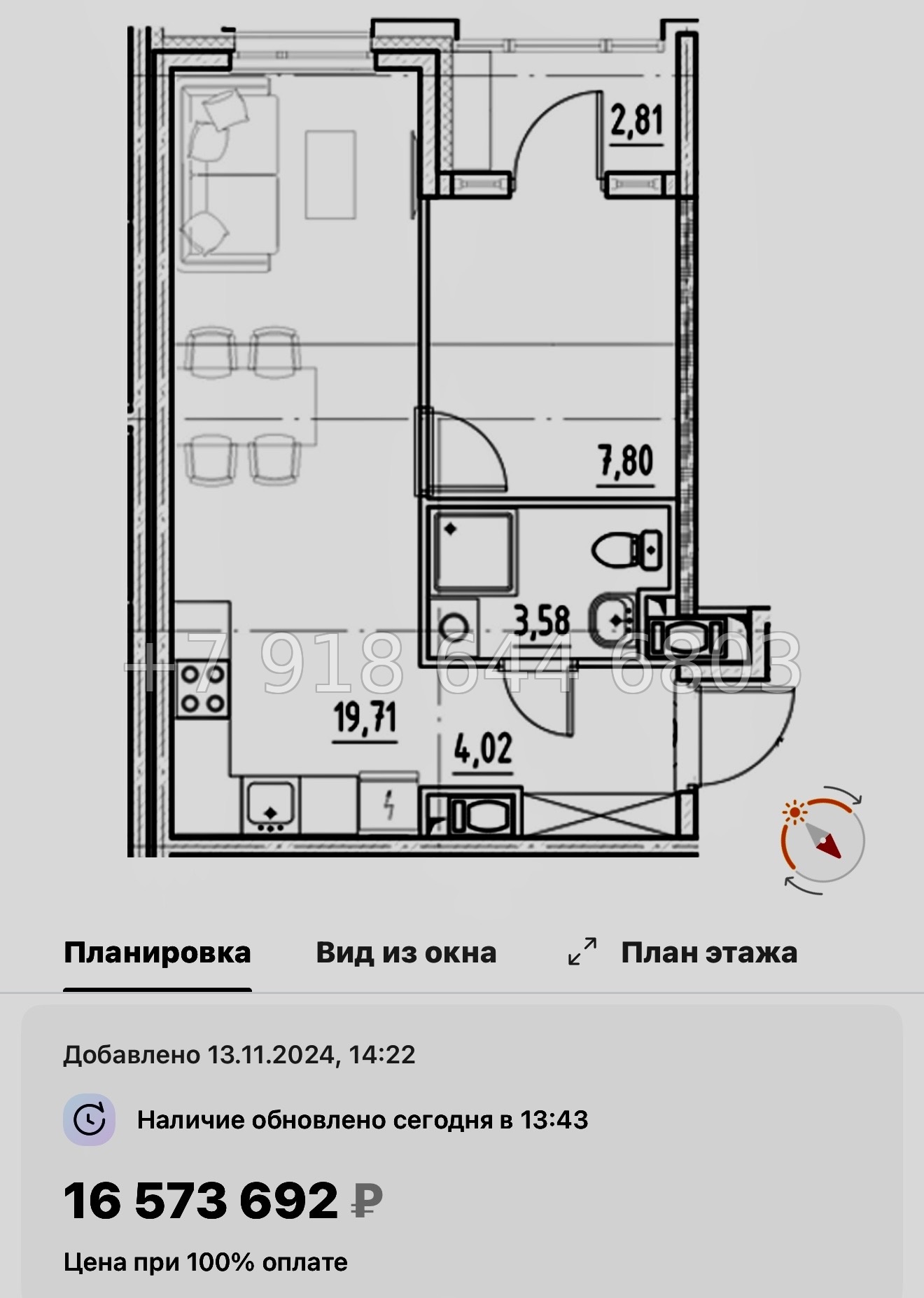 № 44 ы. Метро Бухарестская. Метро Елизаровская. ЖК Нигилист Санкт Петербург  - миниатюра 38