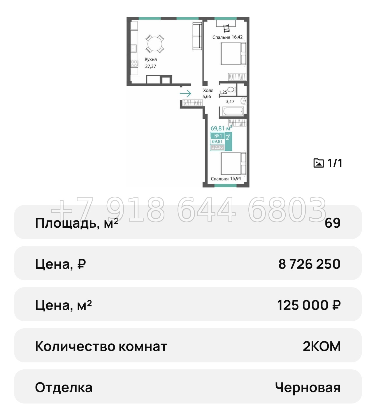 № 20 ю. Симферополь ЖК Прополис  - миниатюра 22