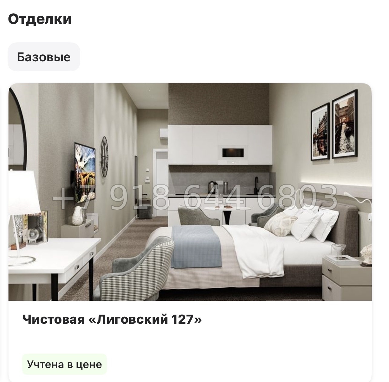 № 11. Метро Лиговский проспект. Метро Обводный канал. Метро Площадь Восстания. Апарт-отель Лиговский Санкт-Петербург  - миниатюра 19