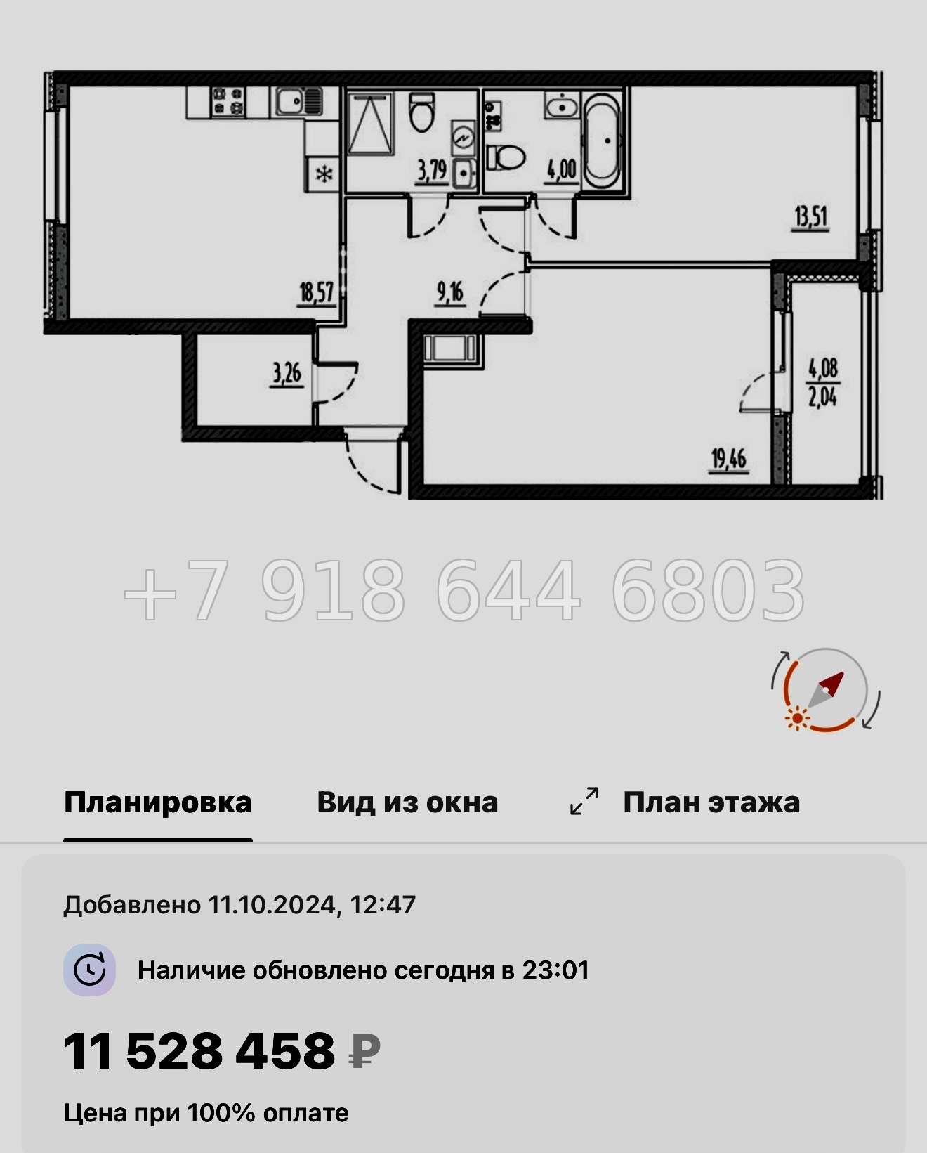 № 77 в. (СДАН) .Метро Шушары. ЖК Новый Московский Шушары  - миниатюра 112