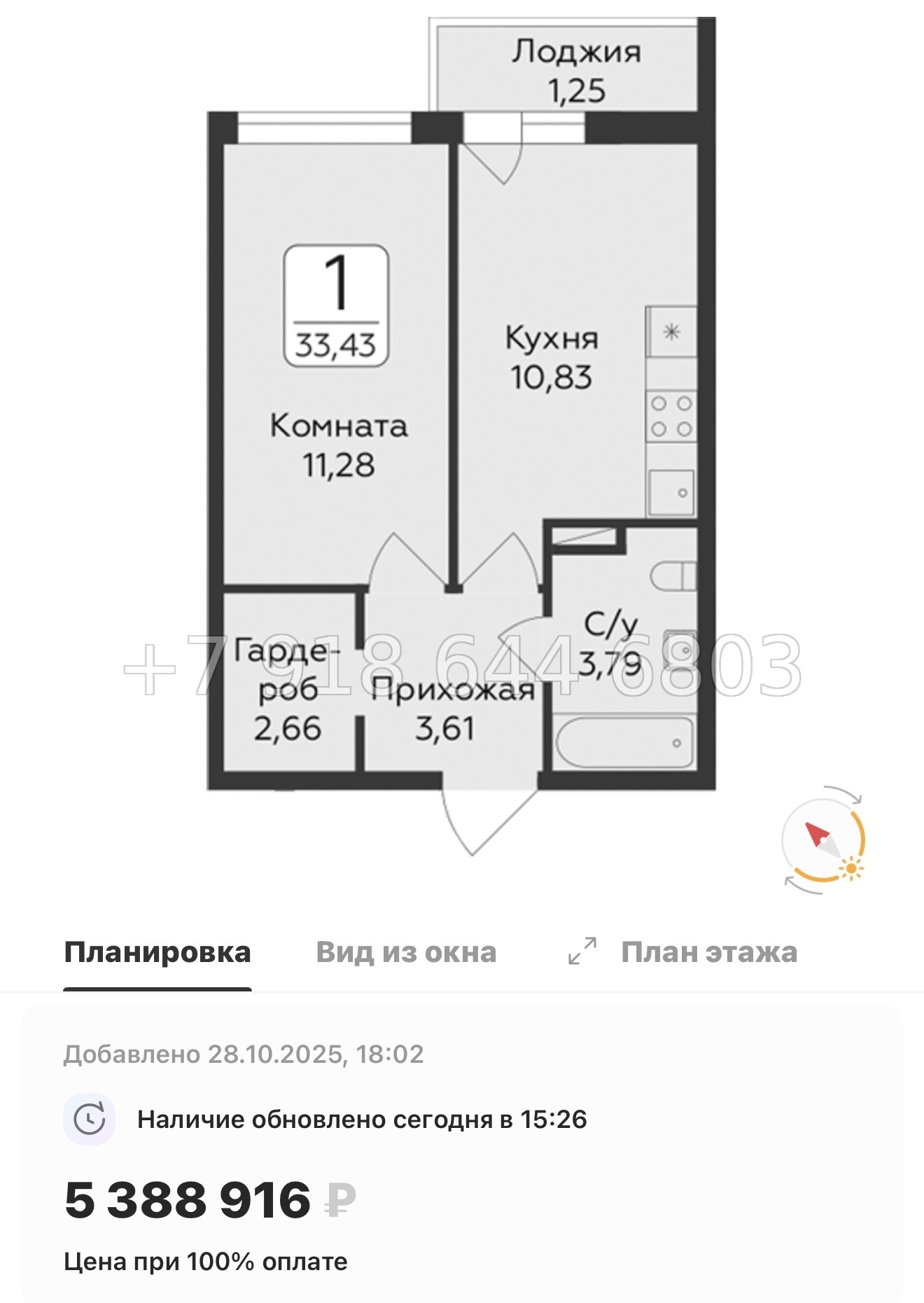 № 81 в. Метро Парнас. ЖК Панорама Юкки  - миниатюра 57