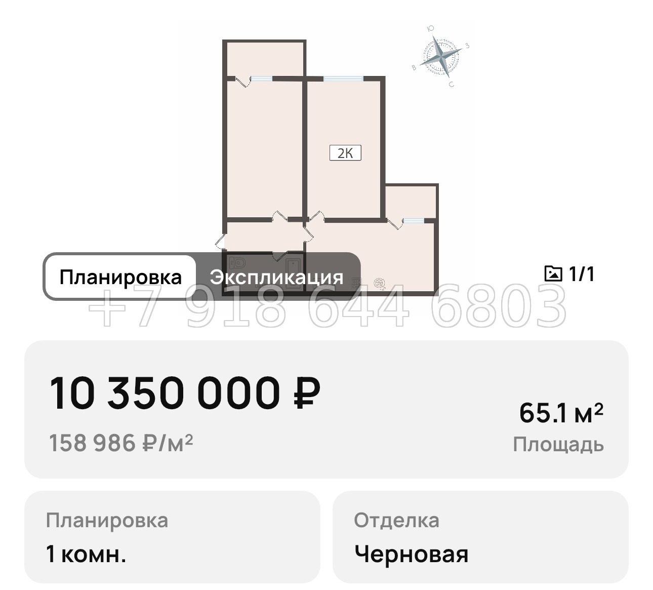 № 7. Анапа Парковый - миниатюра 25