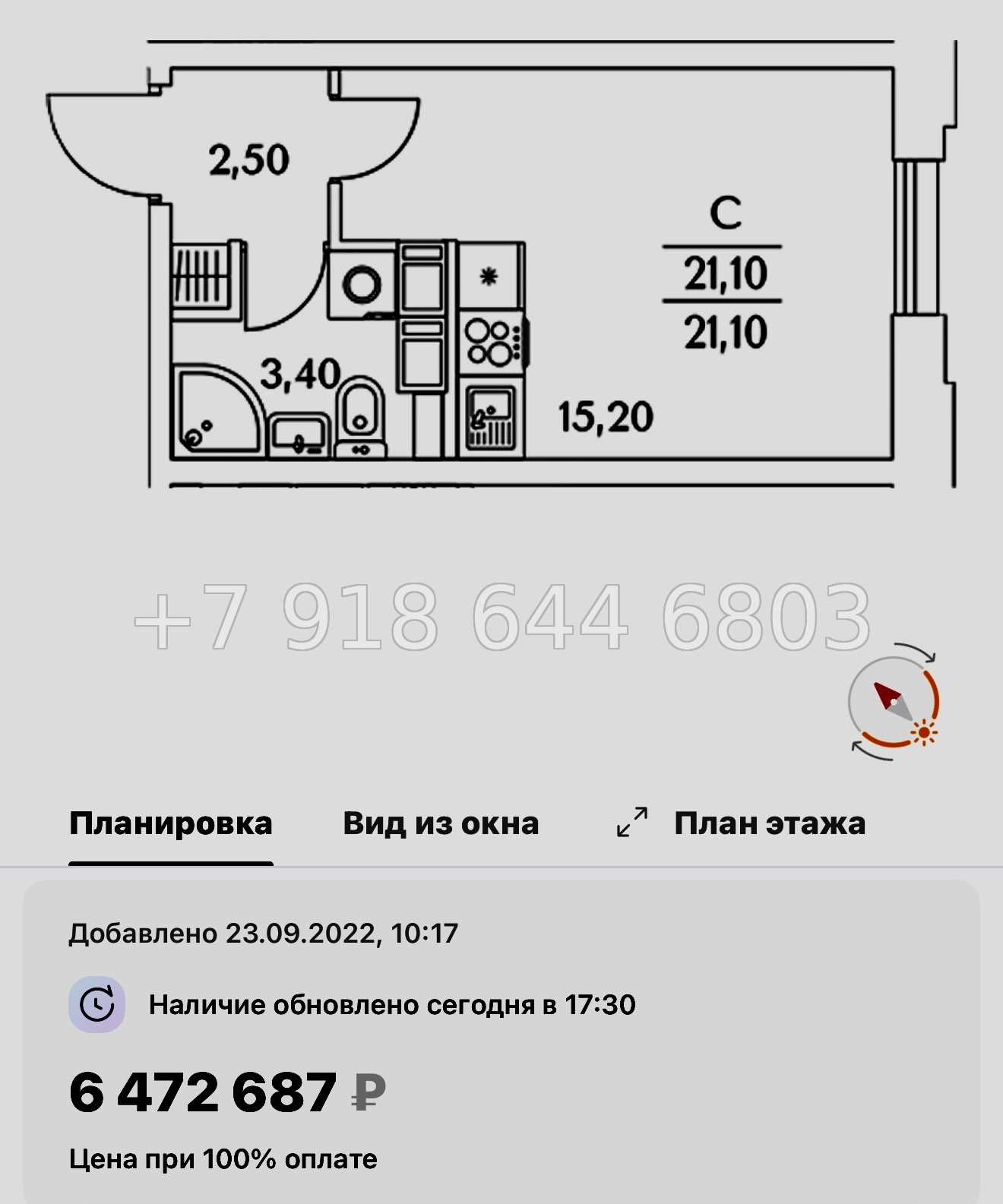 № 112 в. (СДАН).Метро Комендантский проспект. ЖК Тайм Сквер Санкт-Петербург - миниатюра 56