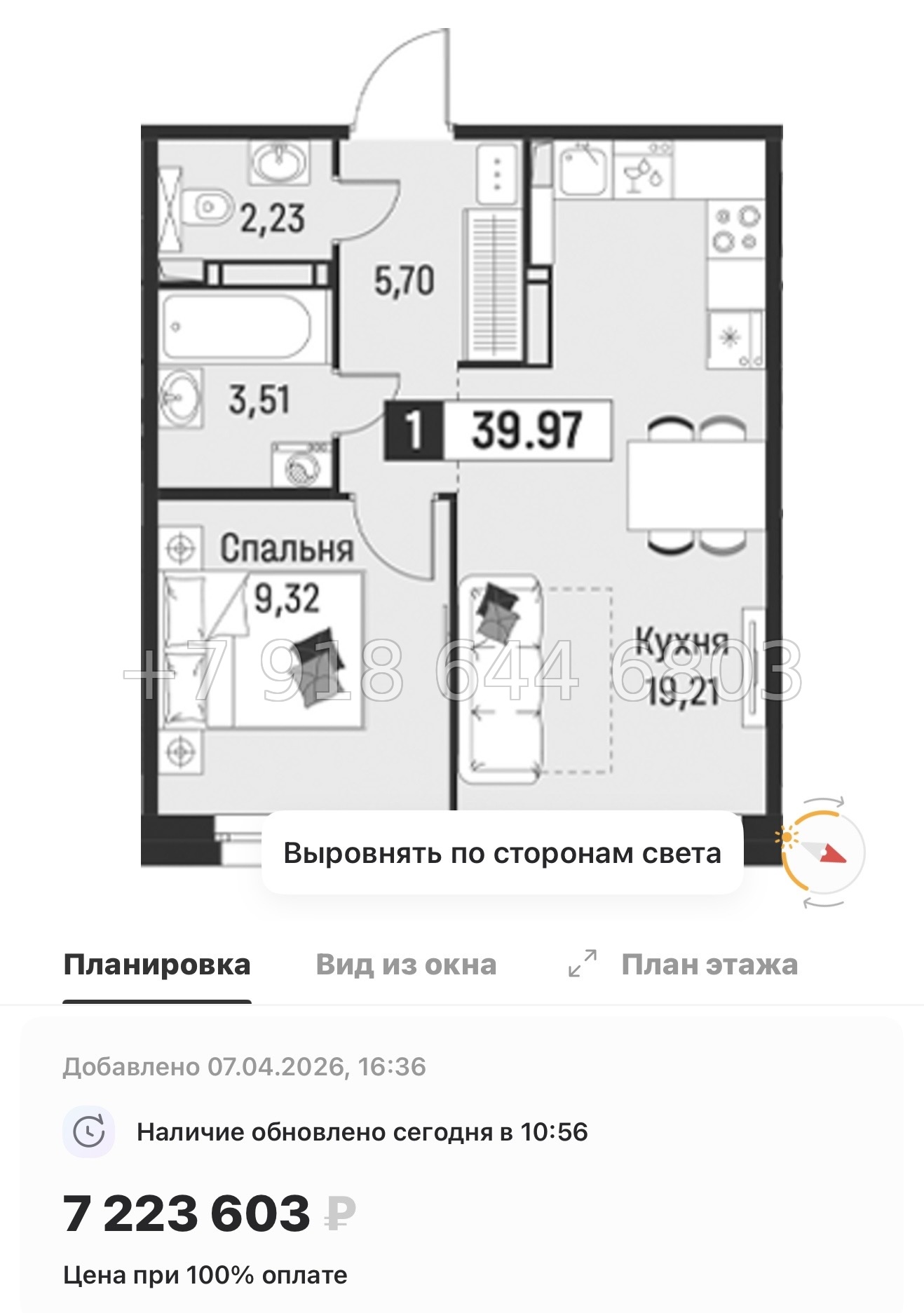 № 89 в. Метро Парнас. Метро Девяткино. ЖК Символист  - миниатюра 31