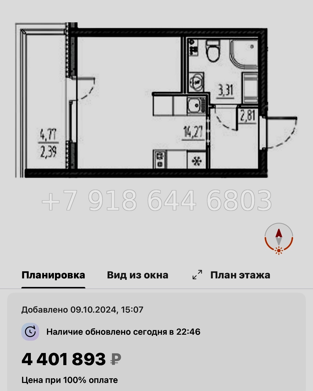 № 77 в. (СДАН) .Метро Шушары. ЖК Новый Московский Шушары  - миниатюра 97