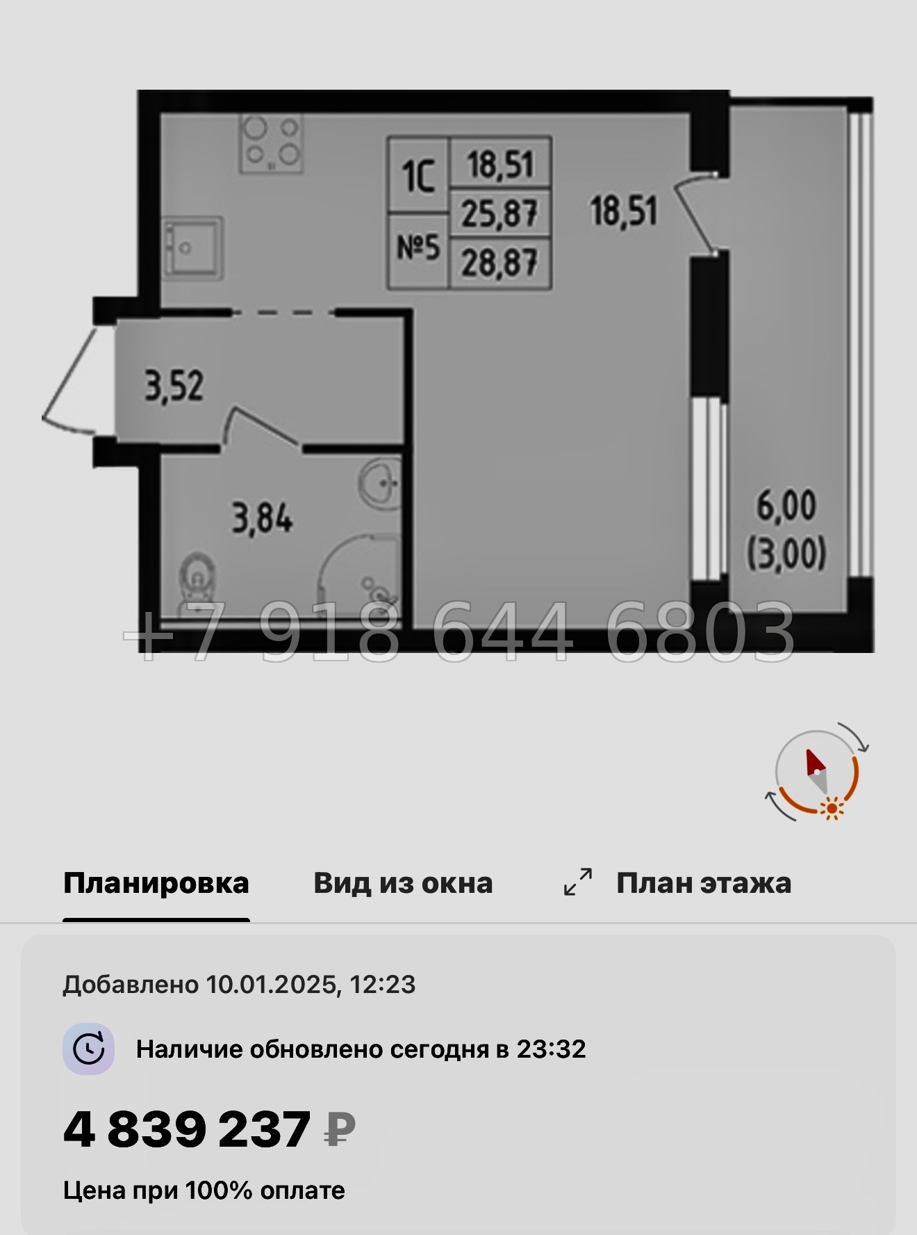 № 103 в. Метро Пролетарская. ЖК Южная Нева  - миниатюра 42