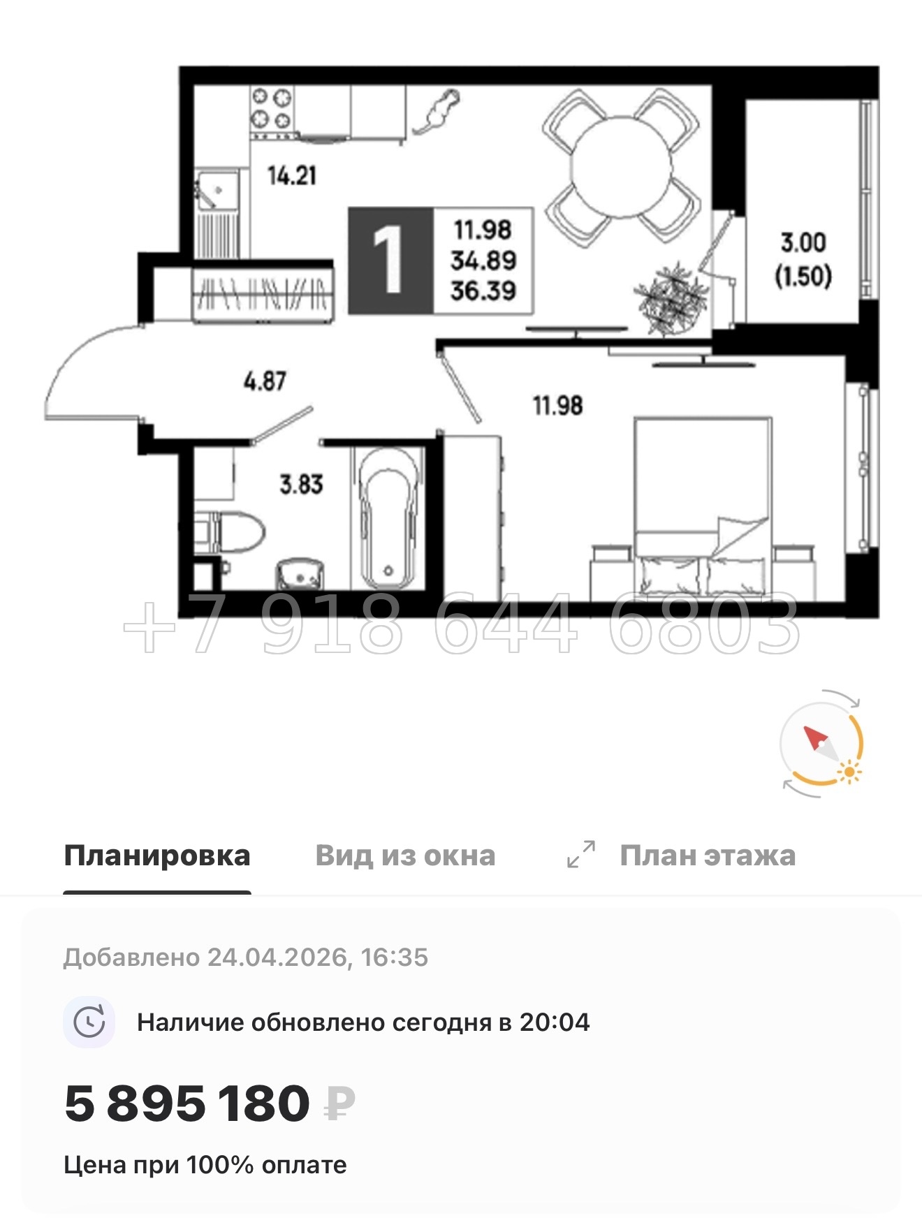 № 101 в. Метро Пролетарская. ЖК Имена - миниатюра 165