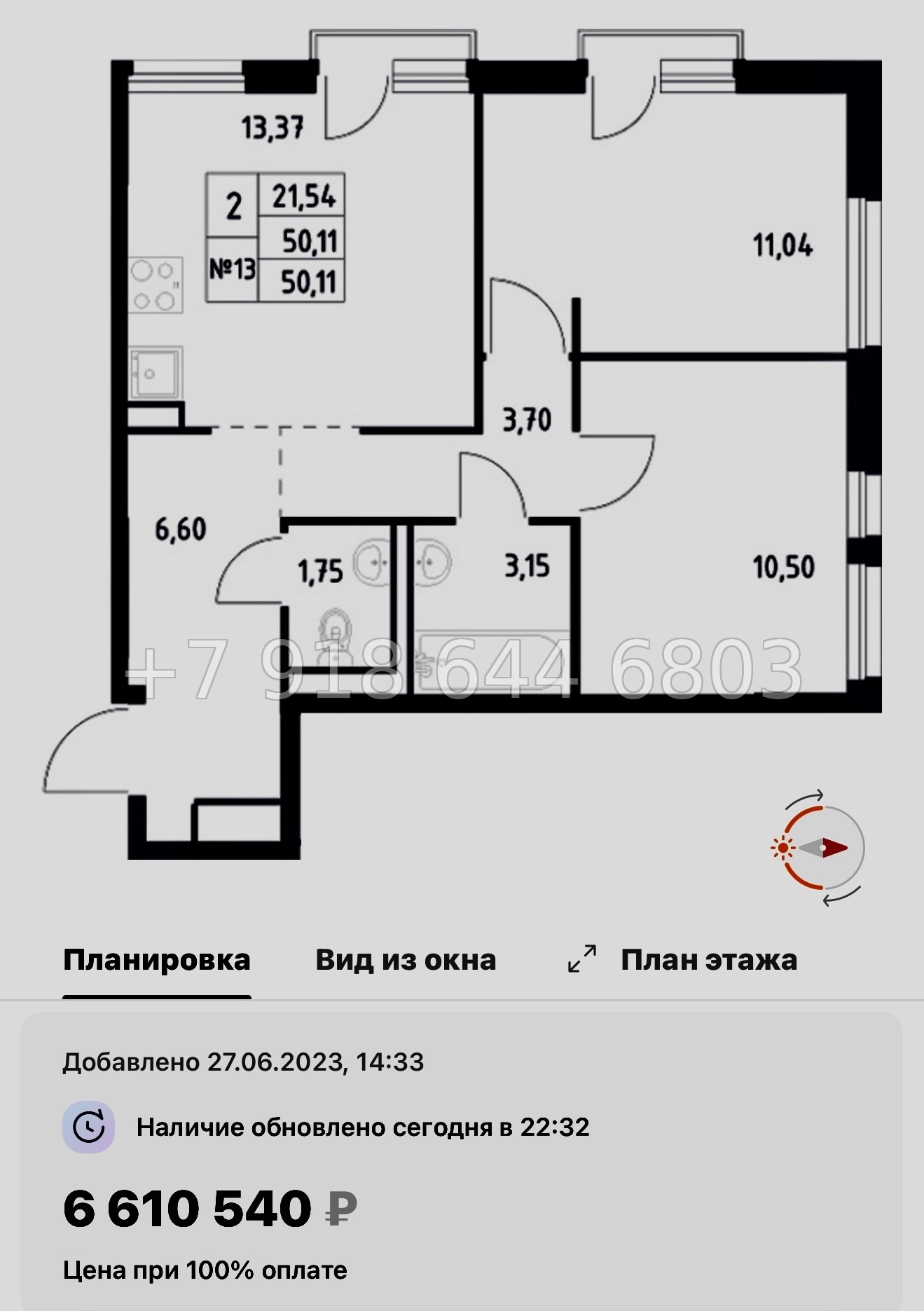 № 80 в. Метро Пролетарская. ЖК Невская Долина Новосаратовка  - миниатюра 114