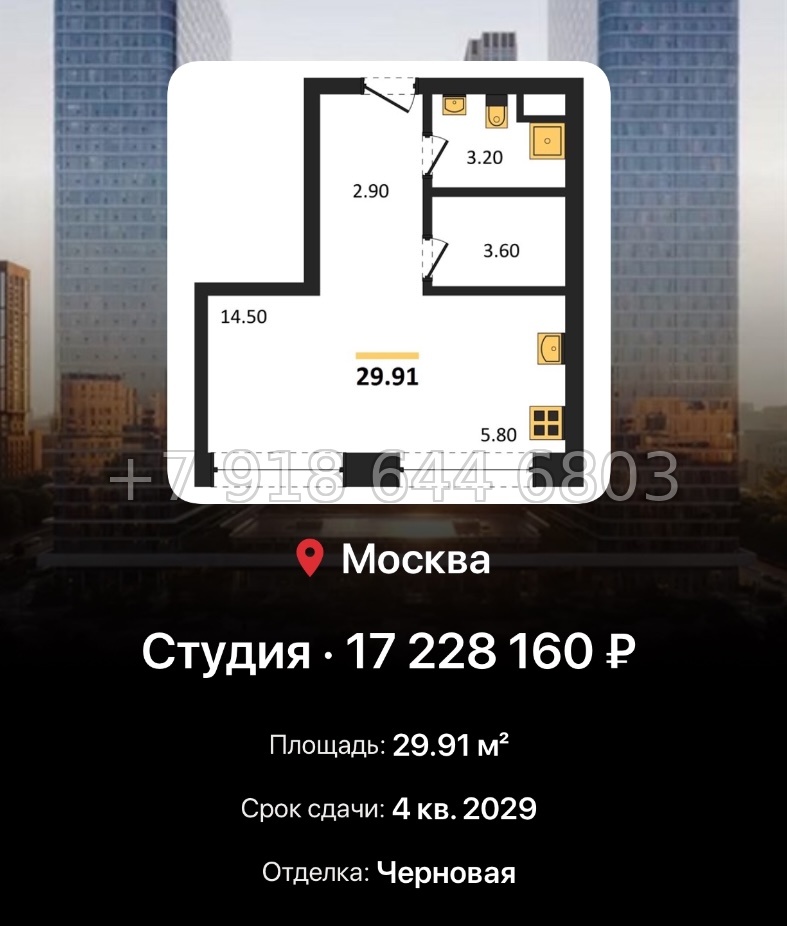 № 17. ЖК BEEP Москва  - миниатюра 43
