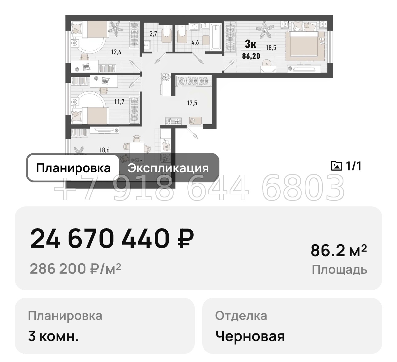 № 3. Новороссийск ЖК Барса - миниатюра 53