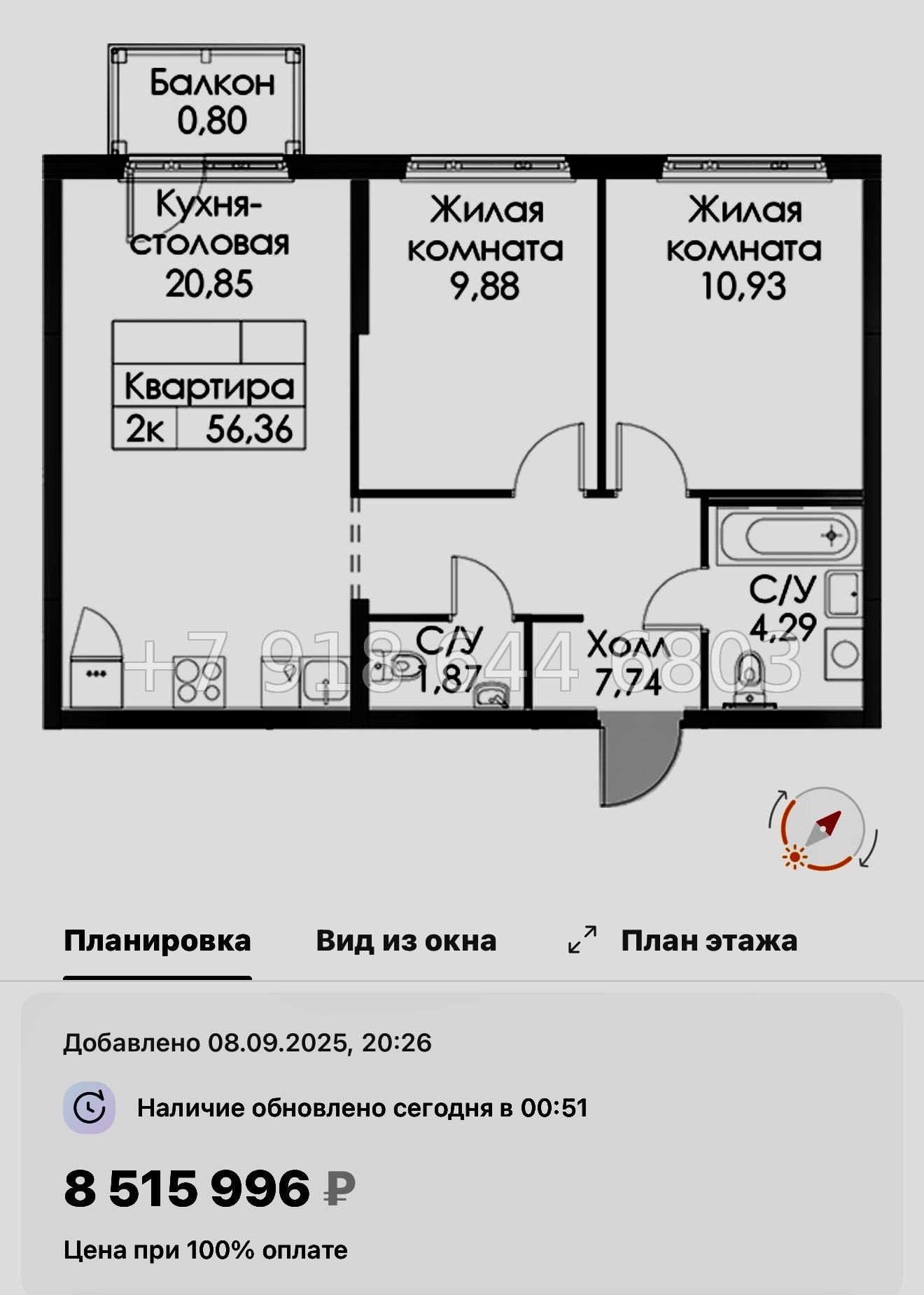 № 104 в. Метро Проспект Ветеранов. ЖК Таллинский парк - миниатюра 108