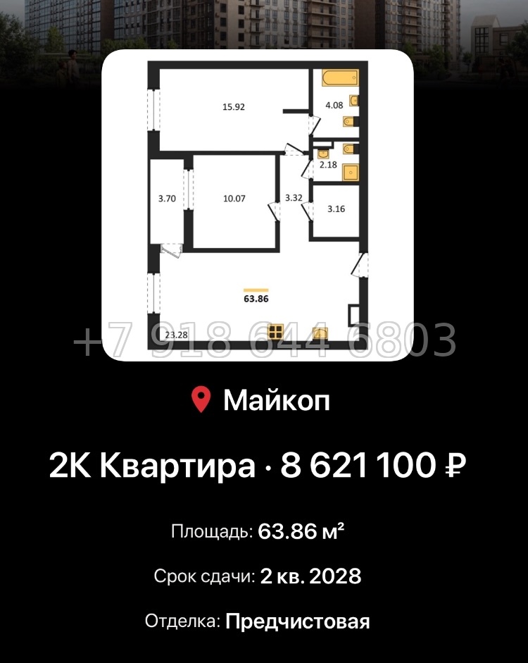 № 9. ЖК Горные Высоты Майкоп Краснодар  - миниатюра 44