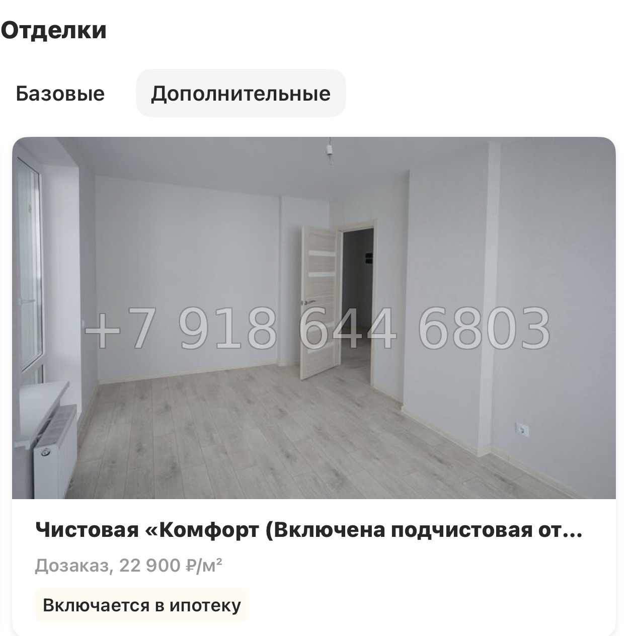 № 81 в. Метро Парнас. ЖК Панорама Юкки  - миниатюра 5