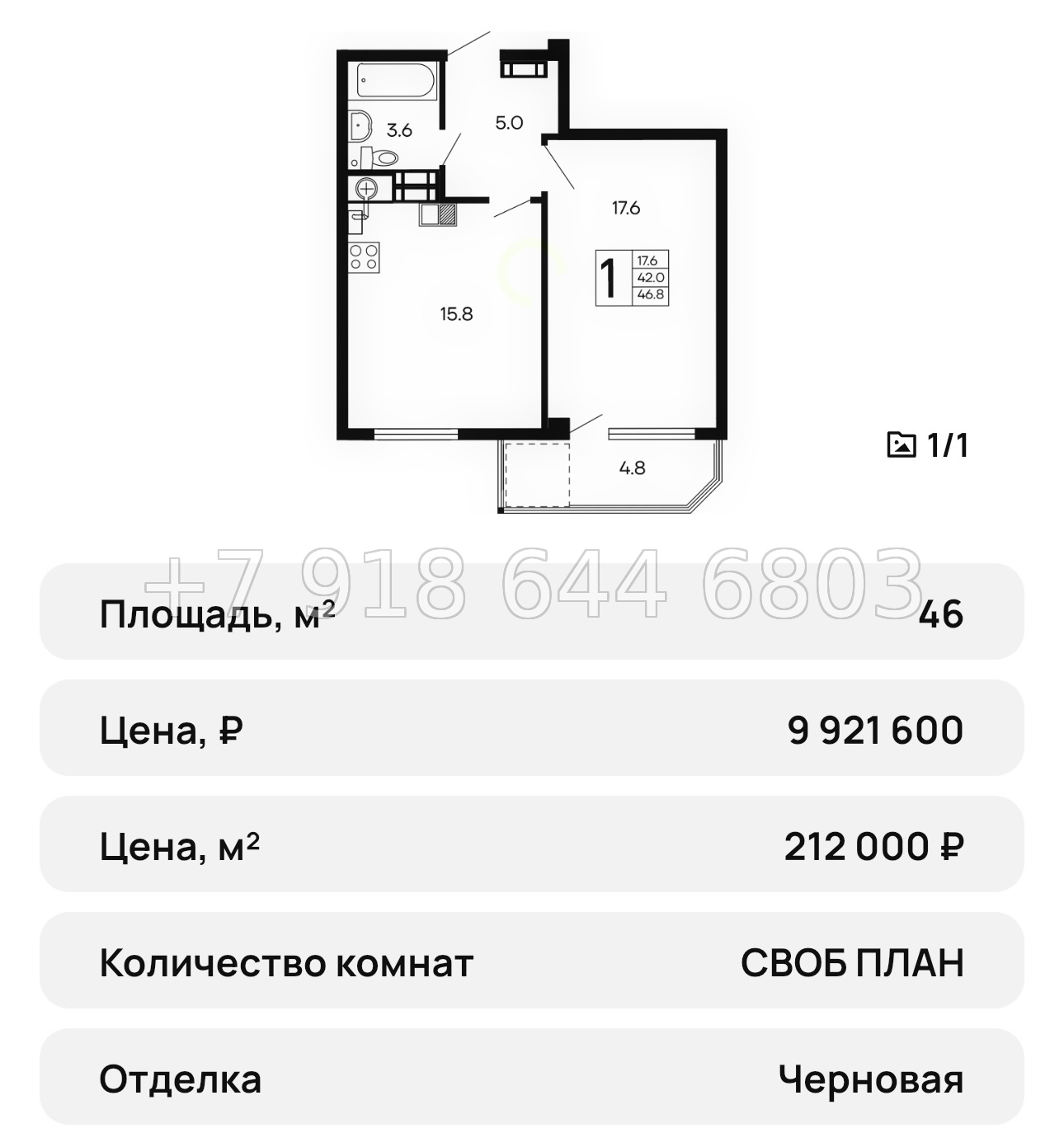 № 35 ю. ЖК Семейный Алушта  - миниатюра 45