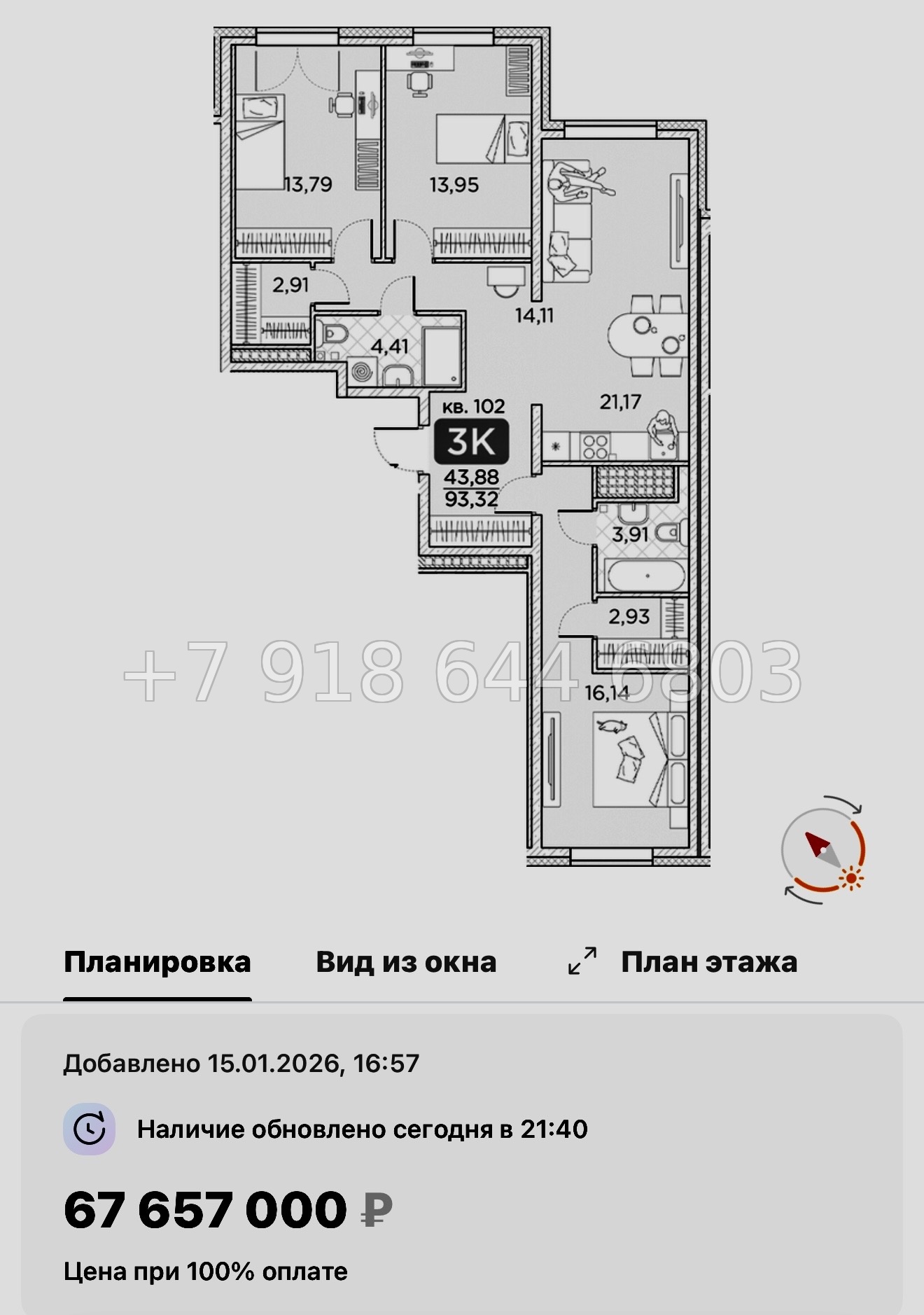 № 76 в. Метро Площадь Александра Невского. Метро Чернышевская. ЖК Гильдия Санкт Петербург  - миниатюра 115