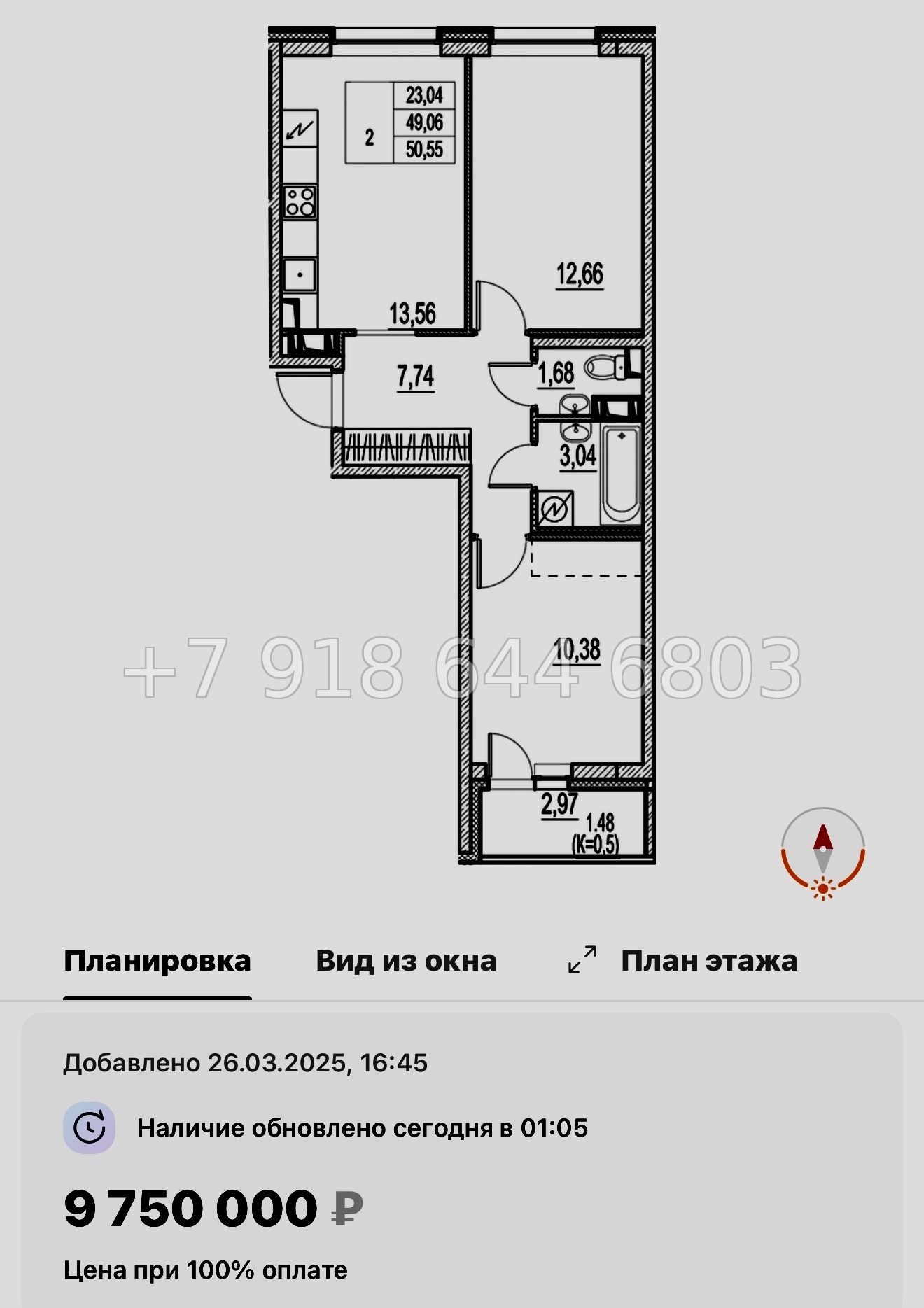 № 107 в. Метро Московская. ЖК Город-спутник Южный  - миниатюра 101