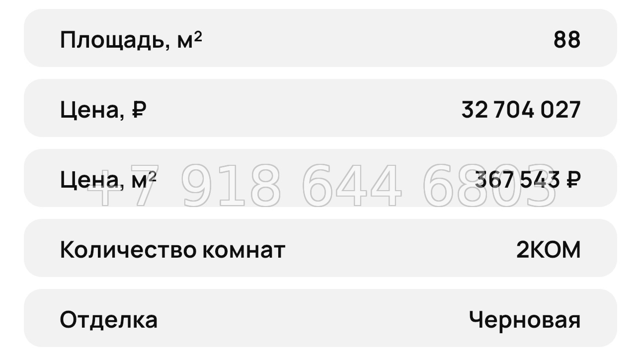№ 34 ю. ЖК Ялтинская Резиденция Ялта - миниатюра 43