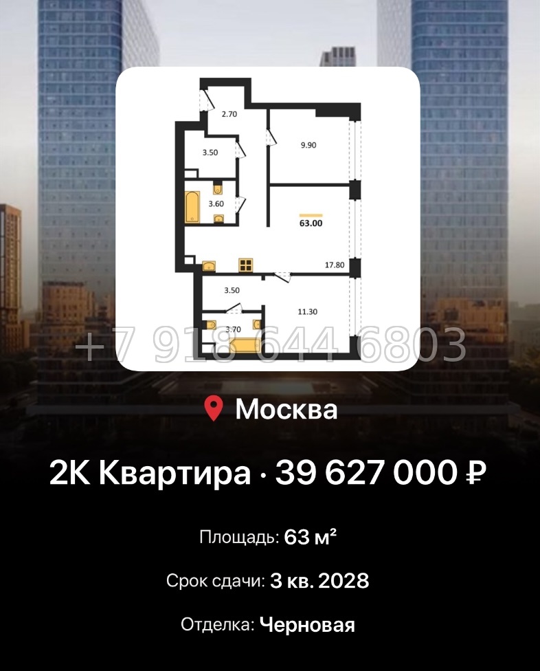 № 17. ЖК BEEP Москва  - миниатюра 99