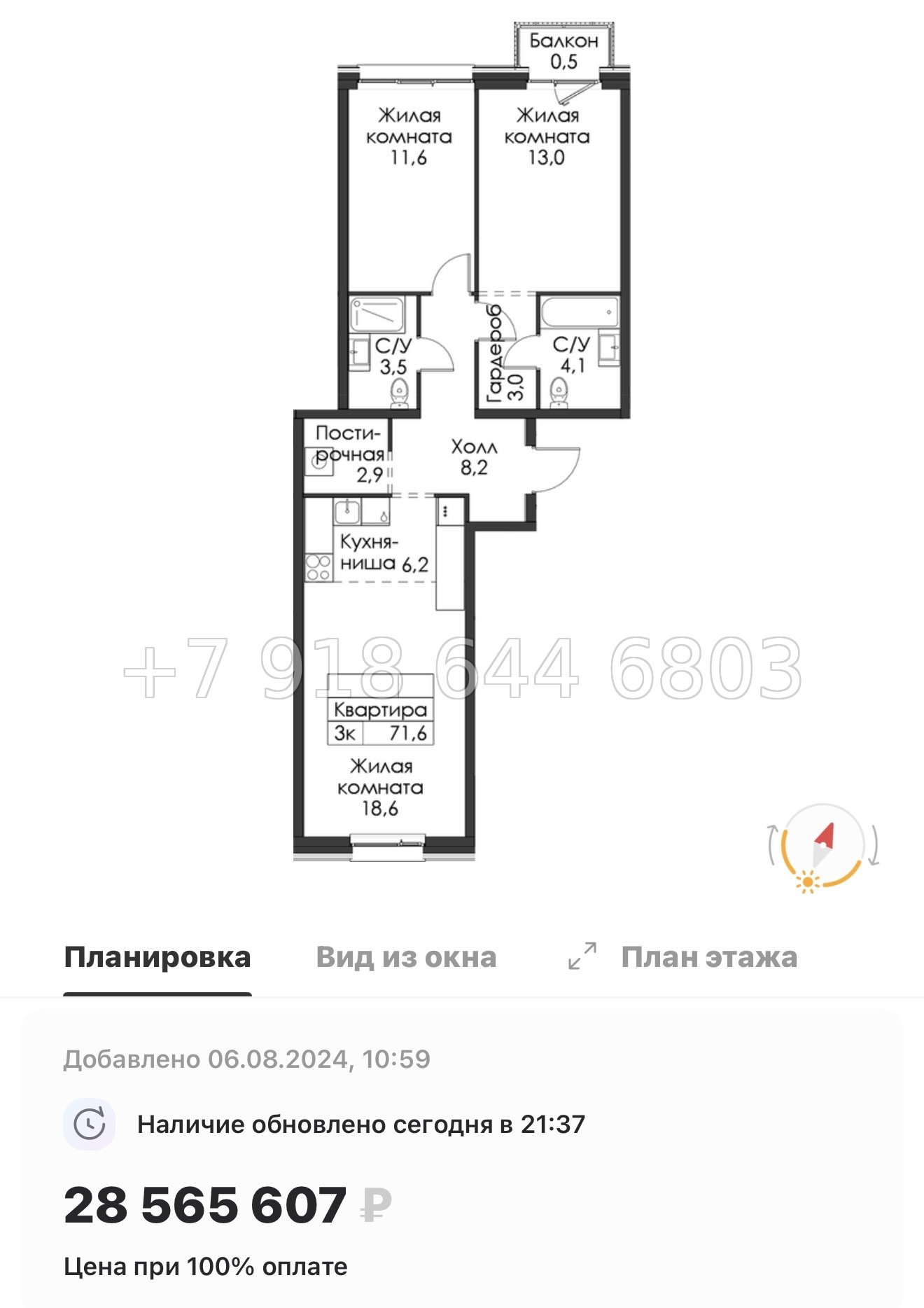 № 50 ы. Метро Приморская ( частично СДАН ). ЖК Шкиперский Санкт Петербург  - миниатюра 79