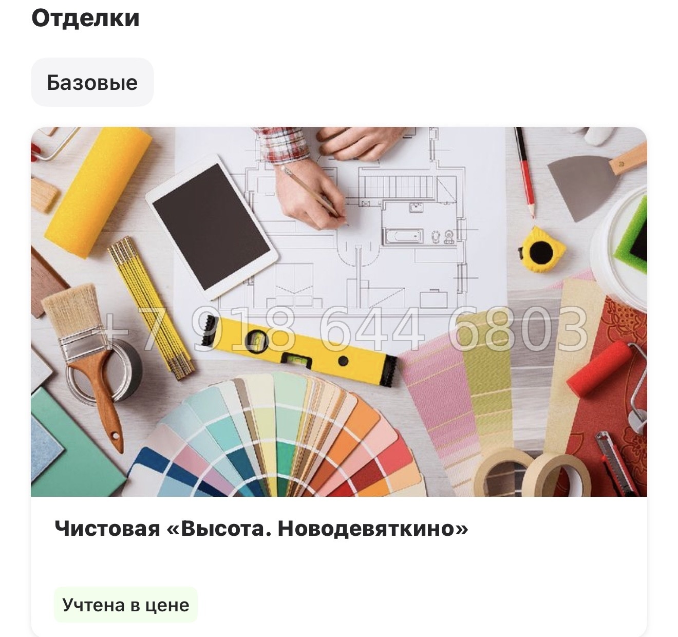 № 94 в. Метро Девяткино. ЖК Высота. Новодевяткино - миниатюра 11
