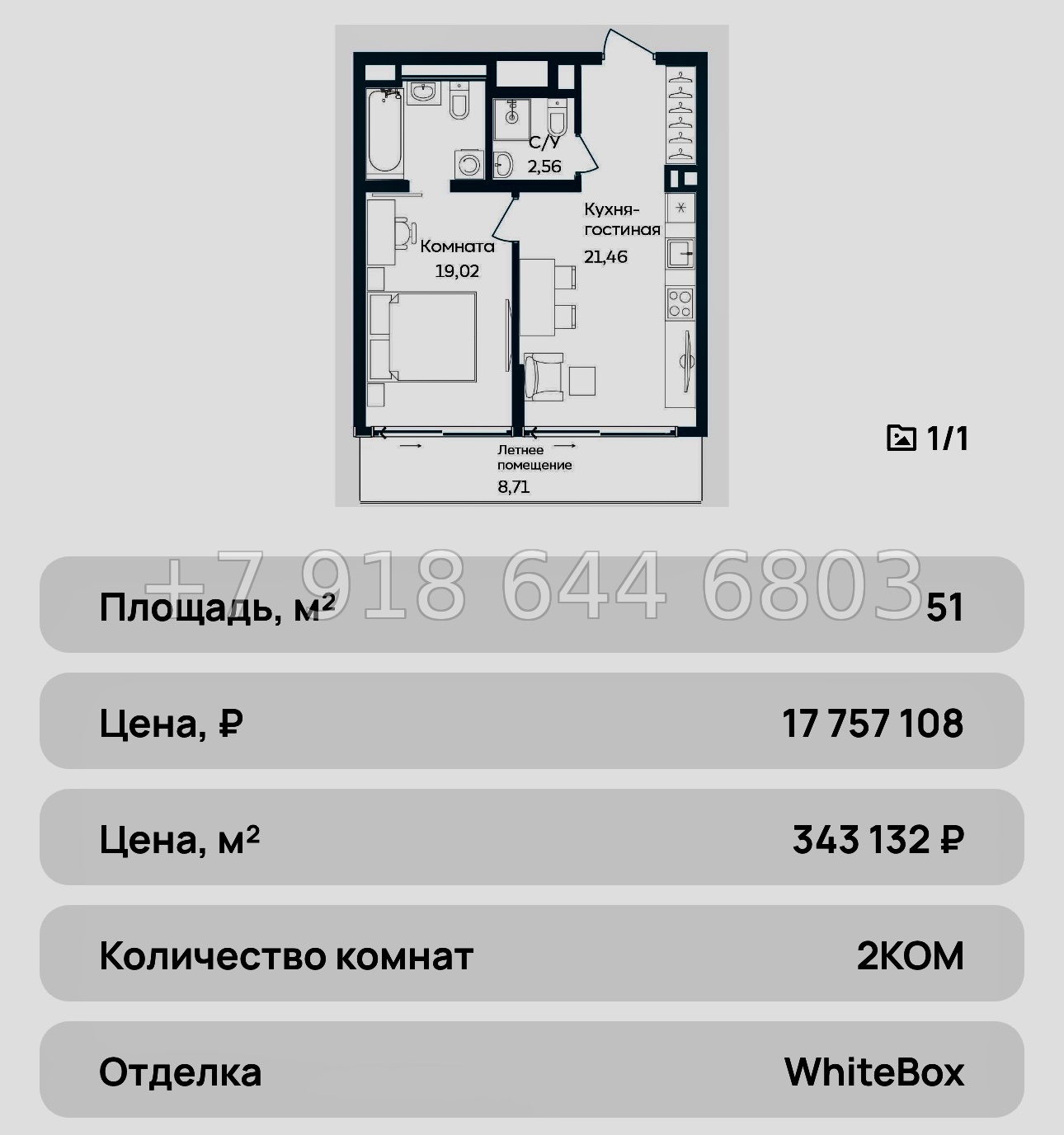 № 40 ю. АК Tempo . Темпо Саки Морская улица  - миниатюра 51