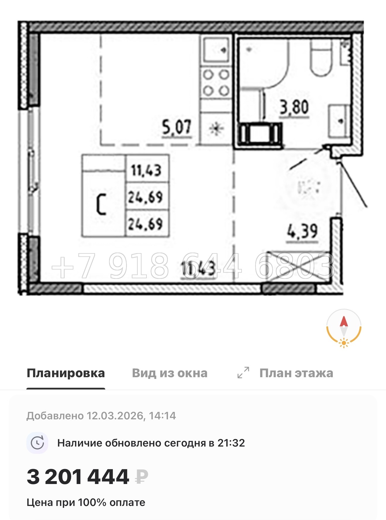 № 79 в. (Частично сдан) Метро Проспект Ветеранов. ЖК Аннино Сити  - миниатюра 81