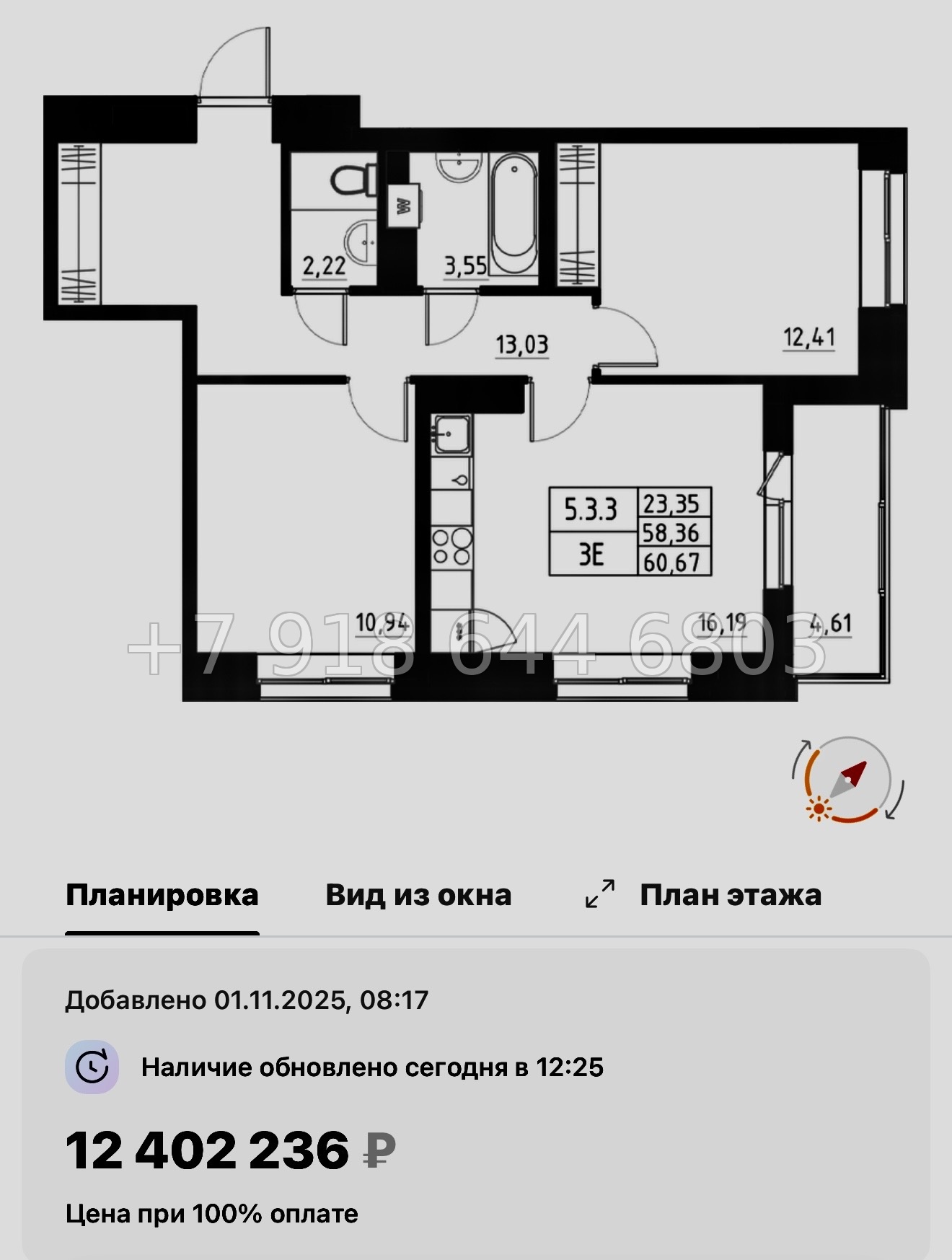 № 109 в. Метро Купчино. ЖК Аквилон Солар Санкт Петербург  - миниатюра 106