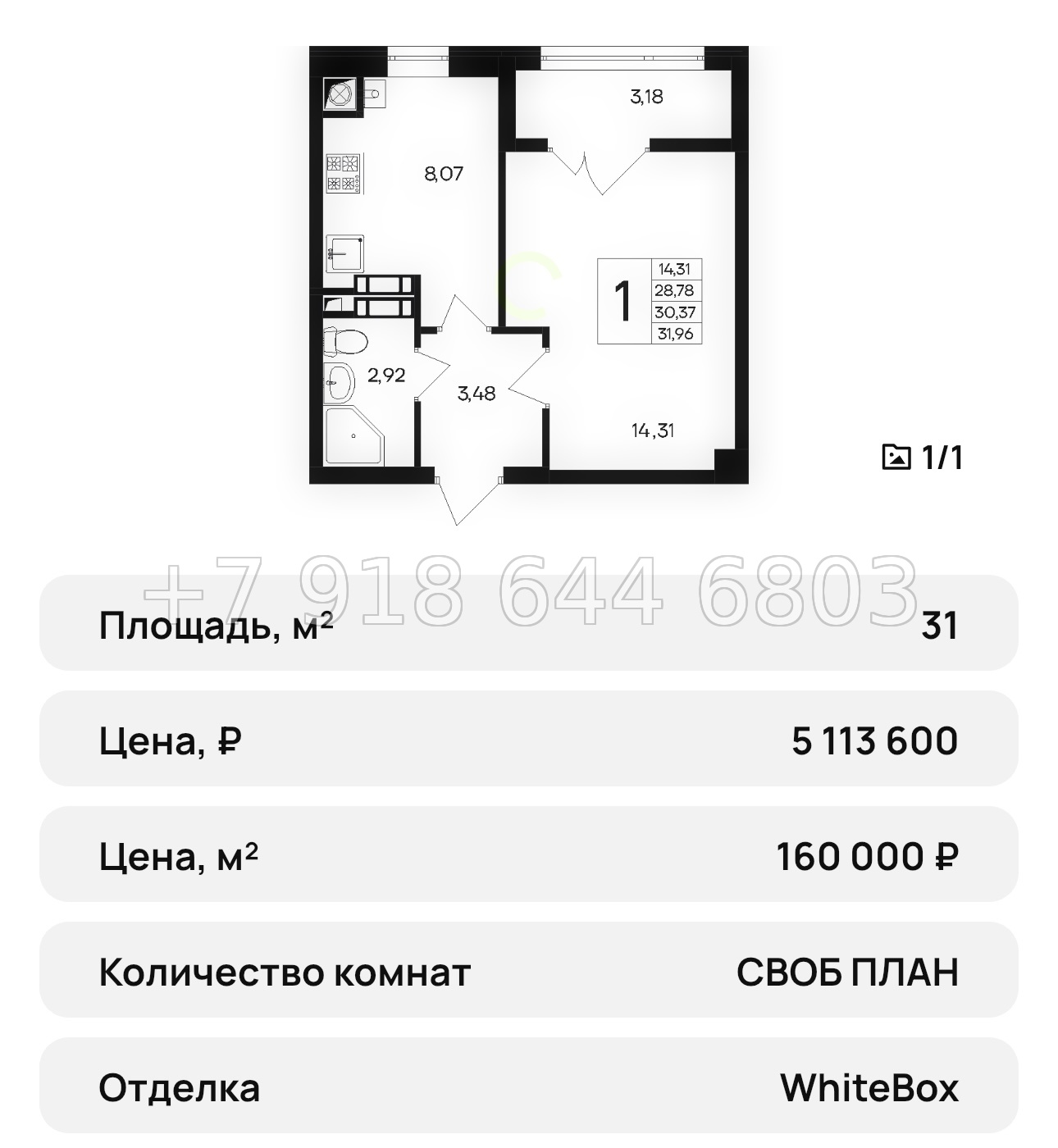 № 19 ю. Симферополь ЖК Парковые Кварталы - миниатюра 14